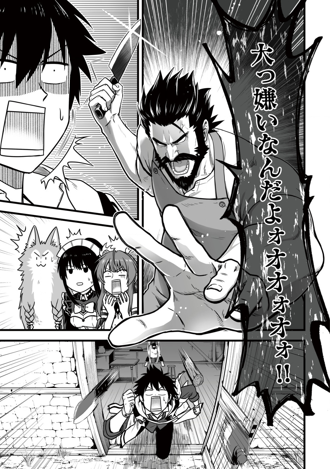 YUIITSU MUNI NO SAIKYOU TAMER: KOKU NO SUBETE NO GUILD DE MONZENBARAI SARETA KARA, TAKOKU NI ITTE SLOW LIFE SHIMASU (MANGA - raw - Chapter 8.2 - https://jpdd.ccdd.to/JPDD/yuiitsumuninosaikyoutamerkokunosubetenoguilddemonzenbaraisaretakaratakokuniitteslowlifeshimasumanga/209589/awpavlpxcun.jpg