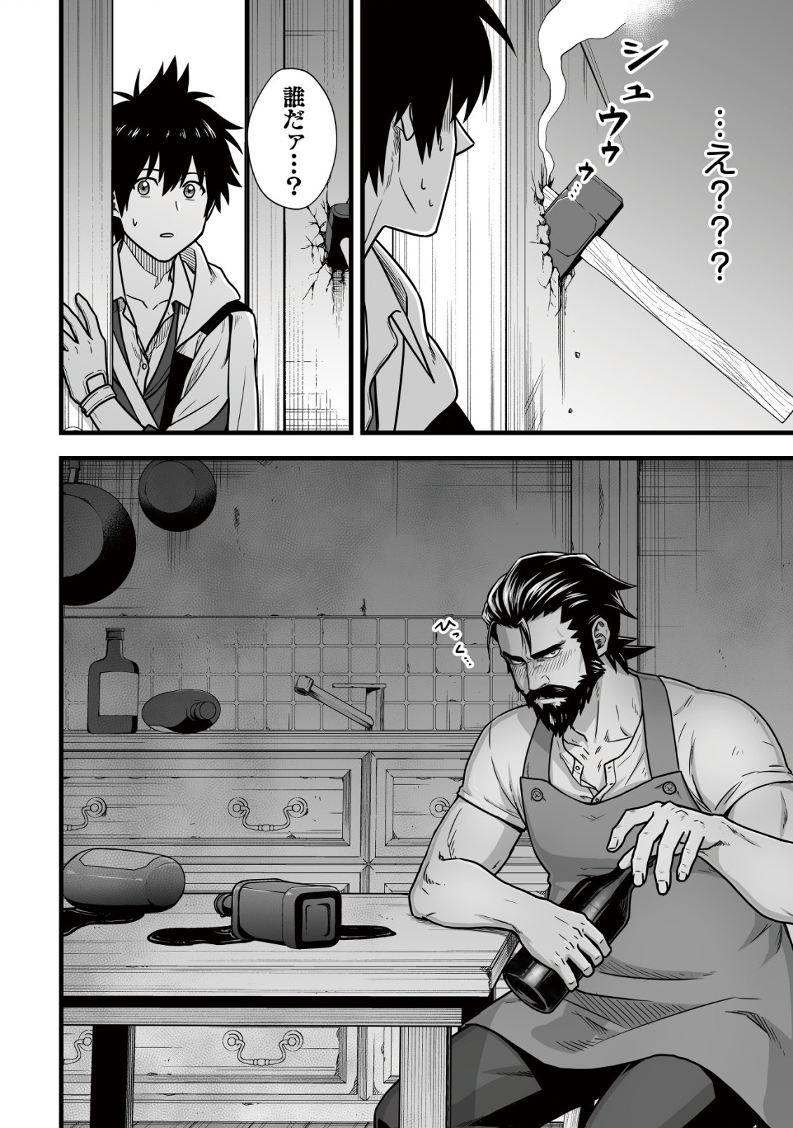 YUIITSU MUNI NO SAIKYOU TAMER: KOKU NO SUBETE NO GUILD DE MONZENBARAI SARETA KARA, TAKOKU NI ITTE SLOW LIFE SHIMASU (MANGA - raw - Chapter 8.2 - https://jpdd.ccdd.to/JPDD/yuiitsumuninosaikyoutamerkokunosubetenoguilddemonzenbaraisaretakaratakokuniitteslowlifeshimasumanga/209589/ynyj5fub433.jpg
