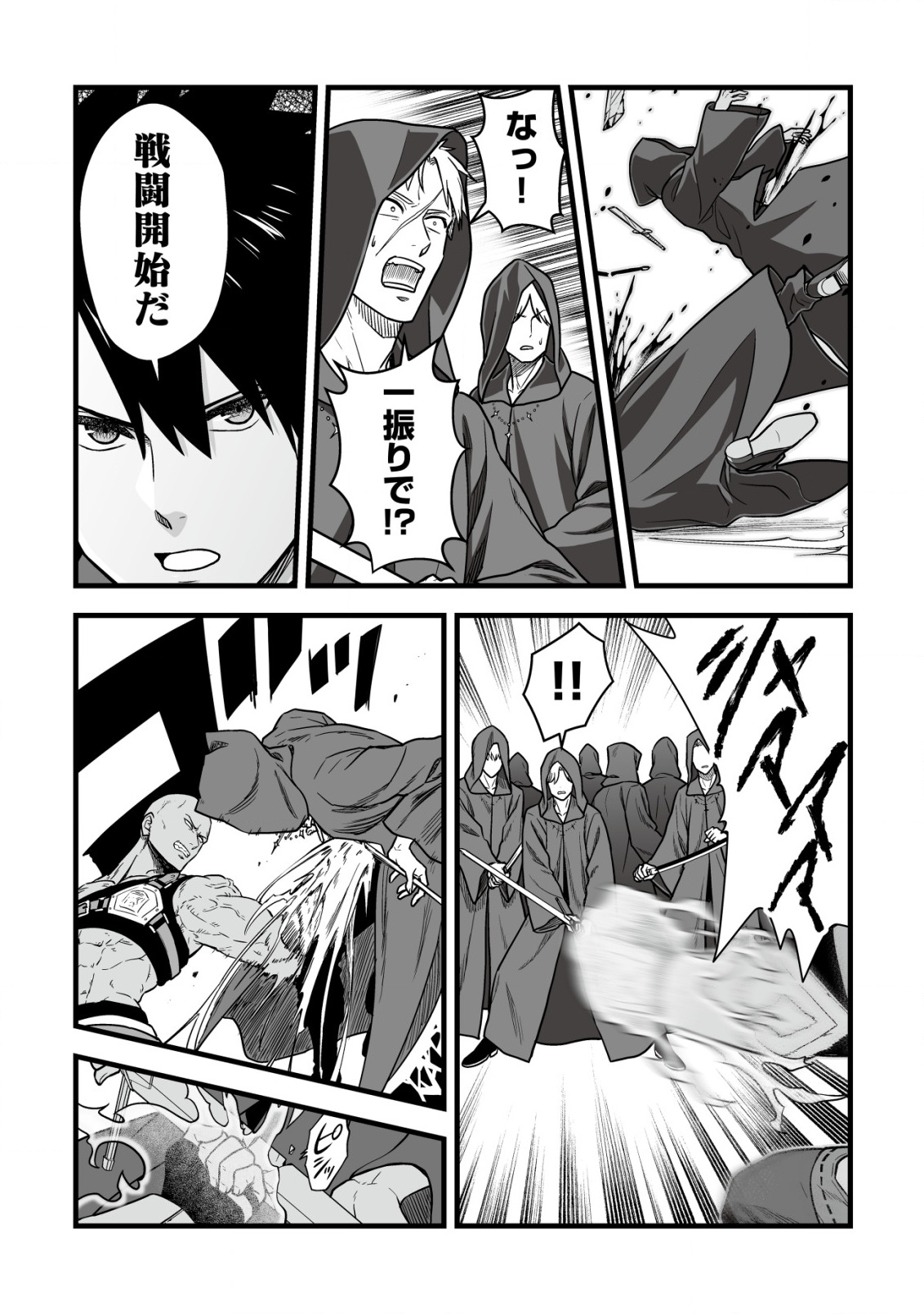 YUIITSU MUNI NO SAIKYOU TAMER: KOKU NO SUBETE NO GUILD DE MONZENBARAI SARETA KARA, TAKOKU NI ITTE SLOW LIFE SHIMASU (MANGA - raw - Chapter 21 - https://jpdd.ccdd.to/JPDD/yuiitsumuninosaikyoutamerkokunosubetenoguilddemonzenbaraisaretakaratakokuniitteslowlifeshimasumanga/210000/2ygtnmj2qrm.png