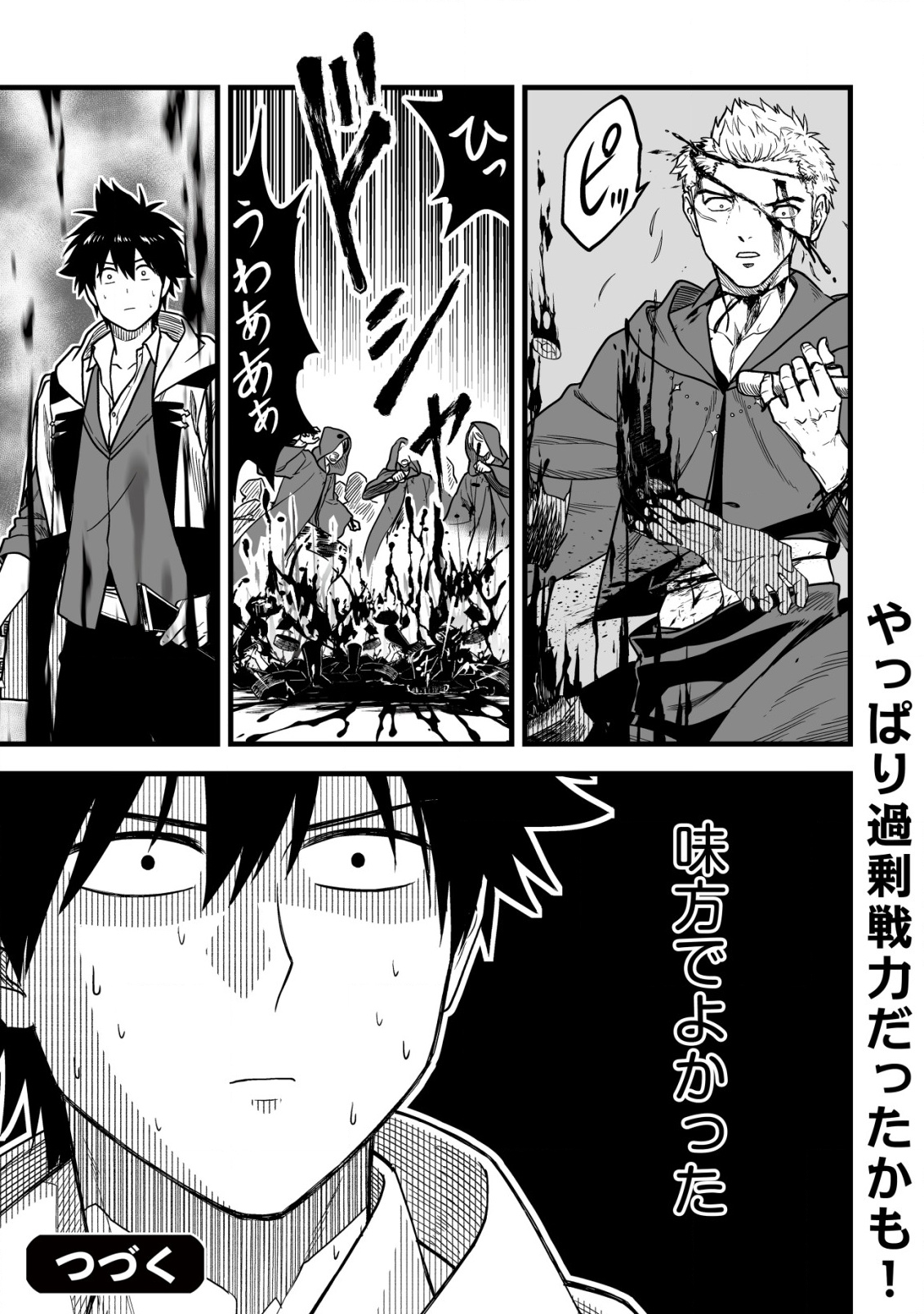 YUIITSU MUNI NO SAIKYOU TAMER: KOKU NO SUBETE NO GUILD DE MONZENBARAI SARETA KARA, TAKOKU NI ITTE SLOW LIFE SHIMASU (MANGA - raw - Chapter 21 - https://jpdd.ccdd.to/JPDD/yuiitsumuninosaikyoutamerkokunosubetenoguilddemonzenbaraisaretakaratakokuniitteslowlifeshimasumanga/210000/43ktrb1vl5i.png