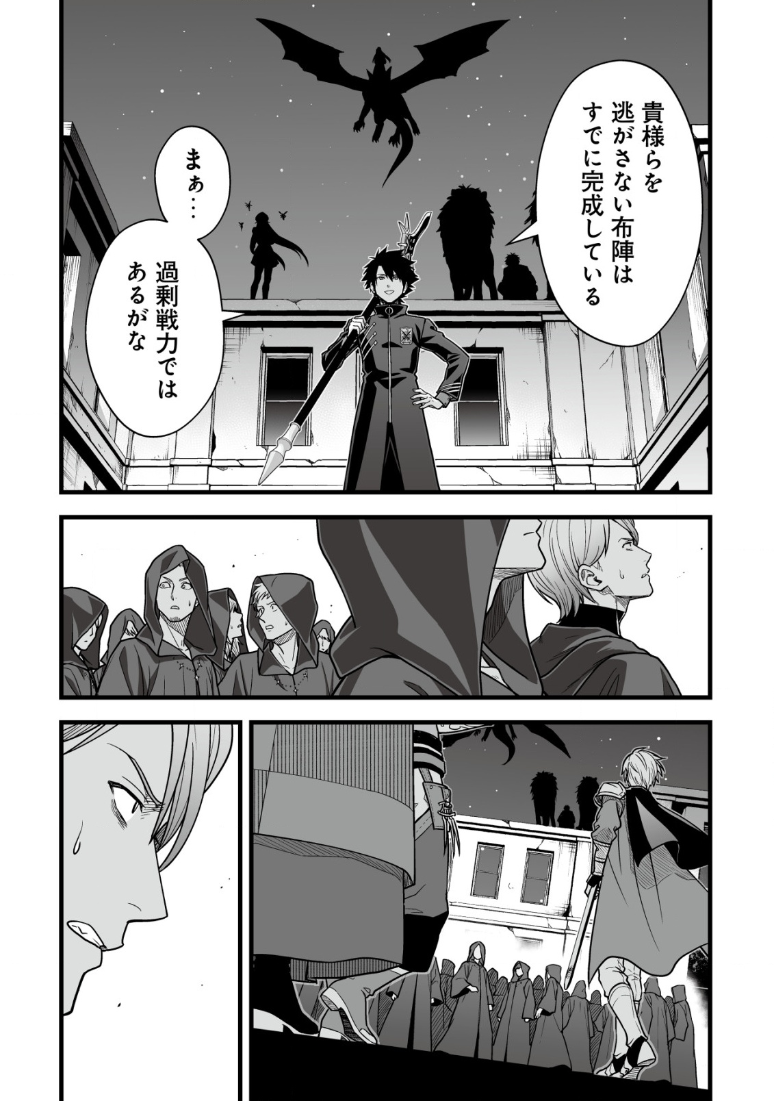 YUIITSU MUNI NO SAIKYOU TAMER: KOKU NO SUBETE NO GUILD DE MONZENBARAI SARETA KARA, TAKOKU NI ITTE SLOW LIFE SHIMASU (MANGA - raw - Chapter 21 - https://jpdd.ccdd.to/JPDD/yuiitsumuninosaikyoutamerkokunosubetenoguilddemonzenbaraisaretakaratakokuniitteslowlifeshimasumanga/210000/gchfd3fjndt.png