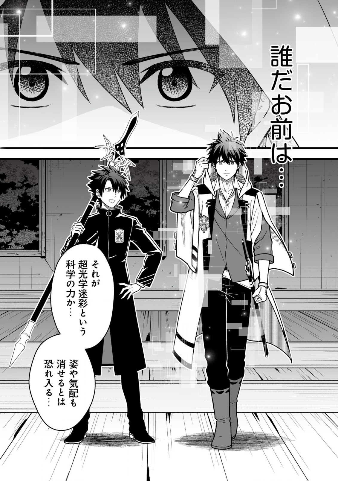 YUIITSU MUNI NO SAIKYOU TAMER: KOKU NO SUBETE NO GUILD DE MONZENBARAI SARETA KARA, TAKOKU NI ITTE SLOW LIFE SHIMASU (MANGA - raw - Chapter 21 - https://jpdd.ccdd.to/JPDD/yuiitsumuninosaikyoutamerkokunosubetenoguilddemonzenbaraisaretakaratakokuniitteslowlifeshimasumanga/210000/lkclgsziok5.png
