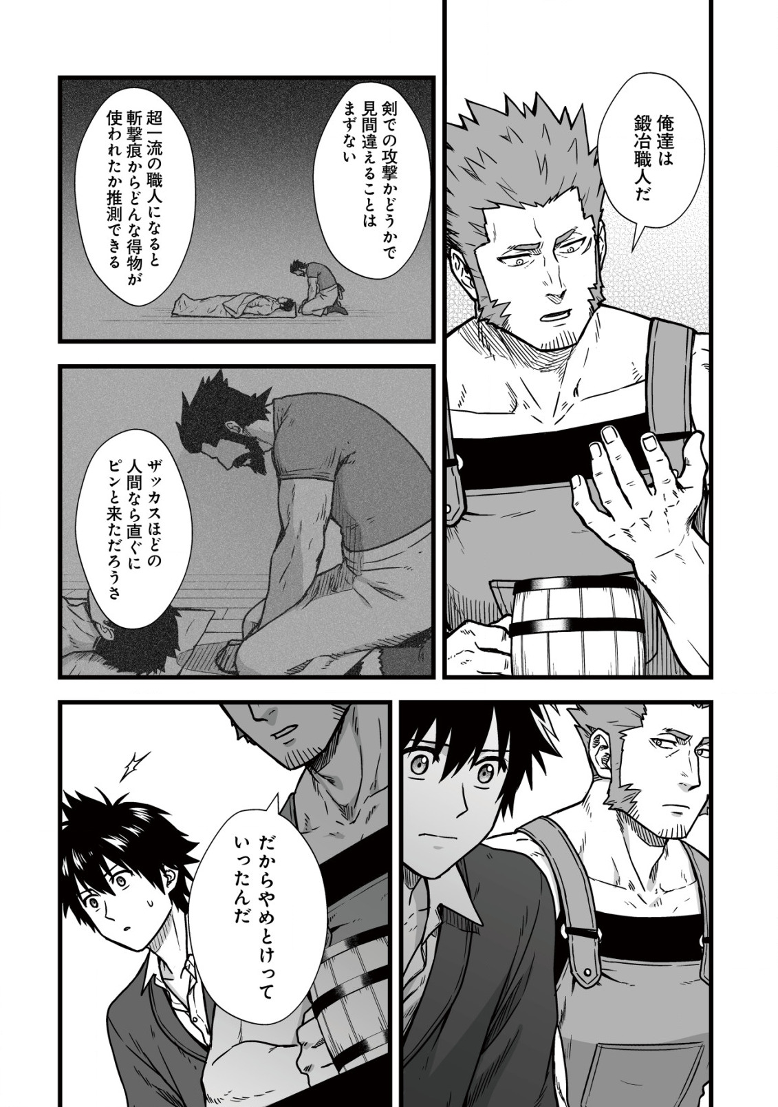 YUIITSU MUNI NO SAIKYOU TAMER: KOKU NO SUBETE NO GUILD DE MONZENBARAI SARETA KARA, TAKOKU NI ITTE SLOW LIFE SHIMASU (MANGA - raw - Chapter 9.1 - https://jpdd.ccdd.to/JPDD/yuiitsumuninosaikyoutamerkokunosubetenoguilddemonzenbaraisaretakaratakokuniitteslowlifeshimasumanga/212589/4iu44aajhc0.jpg