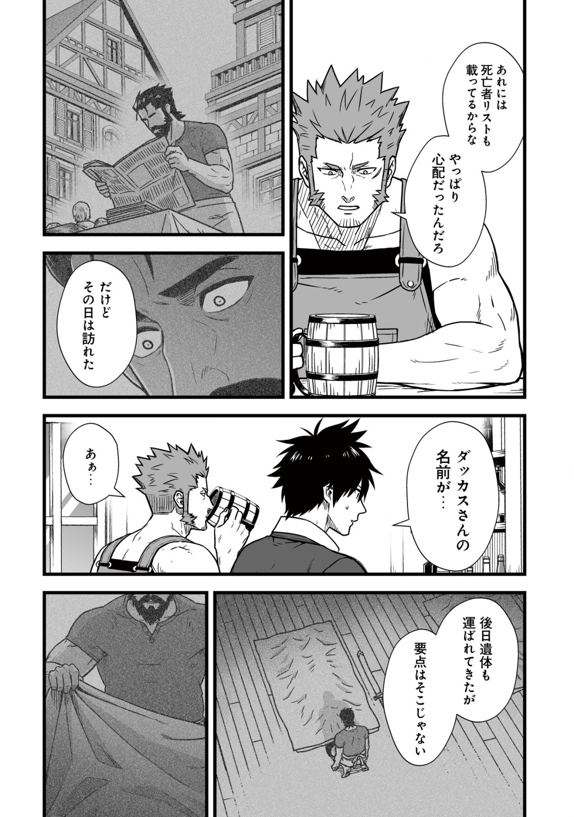 YUIITSU MUNI NO SAIKYOU TAMER: KOKU NO SUBETE NO GUILD DE MONZENBARAI SARETA KARA, TAKOKU NI ITTE SLOW LIFE SHIMASU (MANGA - raw - Chapter 9.1 - https://jpdd.ccdd.to/JPDD/yuiitsumuninosaikyoutamerkokunosubetenoguilddemonzenbaraisaretakaratakokuniitteslowlifeshimasumanga/212589/uf1jmnihlqa.jpg