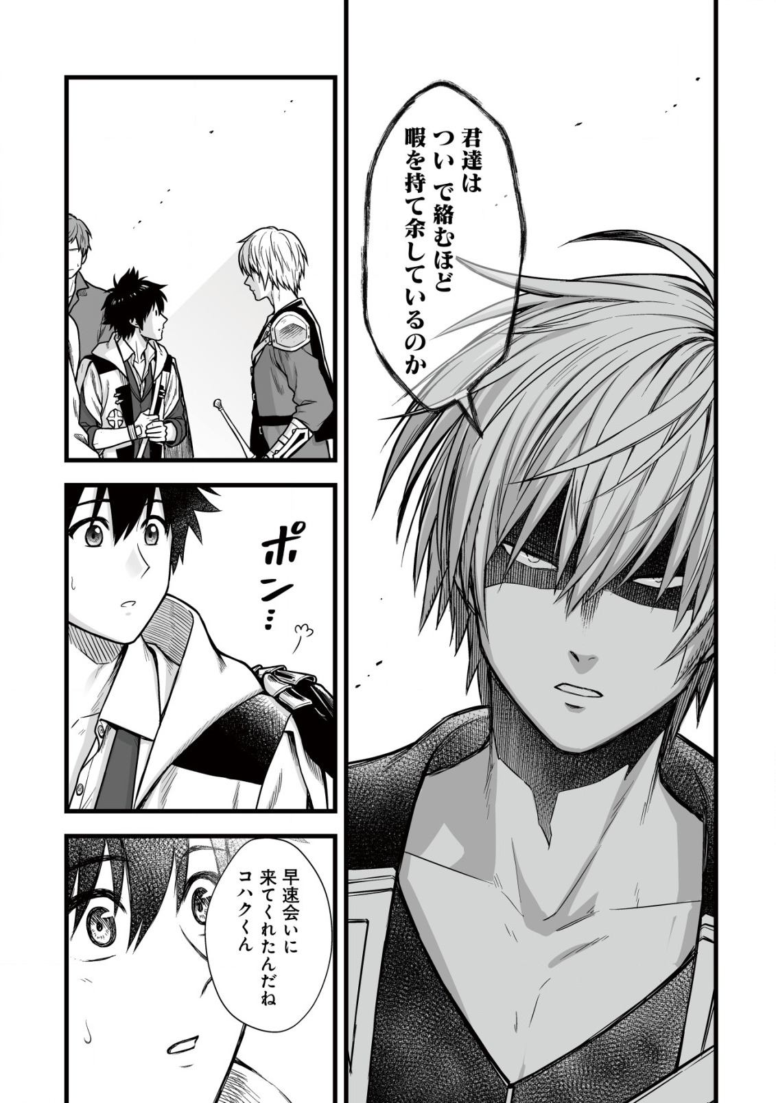 YUIITSU MUNI NO SAIKYOU TAMER: KOKU NO SUBETE NO GUILD DE MONZENBARAI SARETA KARA, TAKOKU NI ITTE SLOW LIFE SHIMASU (MANGA - raw - Chapter 9.2 - https://jpdd.ccdd.to/JPDD/yuiitsumuninosaikyoutamerkokunosubetenoguilddemonzenbaraisaretakaratakokuniitteslowlifeshimasumanga/213242/wb5sxanuo3f.jpg