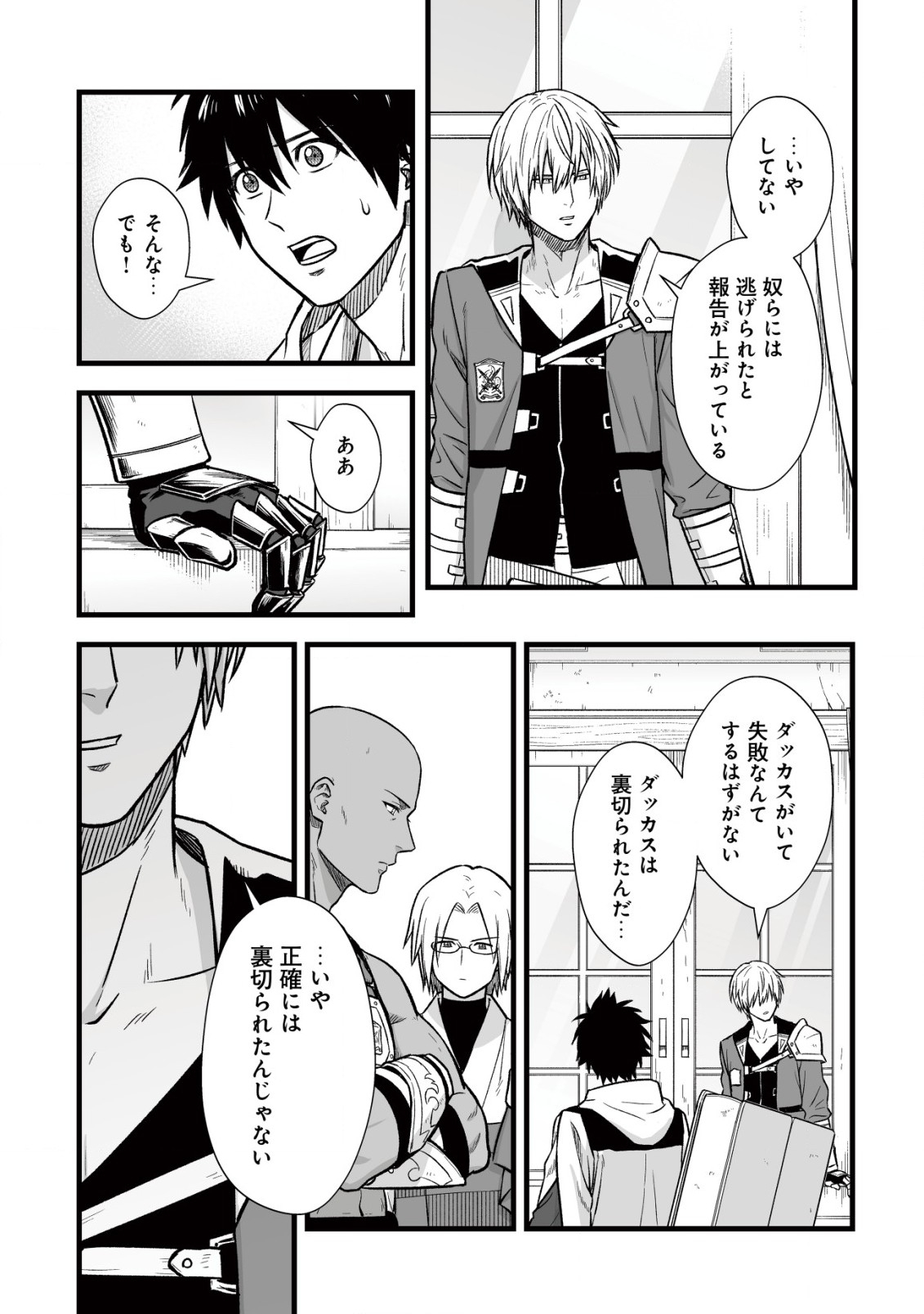 YUIITSU MUNI NO SAIKYOU TAMER: KOKU NO SUBETE NO GUILD DE MONZENBARAI SARETA KARA, TAKOKU NI ITTE SLOW LIFE SHIMASU (MANGA - raw - Chapter 10.1 - https://jpdd.ccdd.to/JPDD/yuiitsumuninosaikyoutamerkokunosubetenoguilddemonzenbaraisaretakaratakokuniitteslowlifeshimasumanga/216737/ducccvkio44.jpg