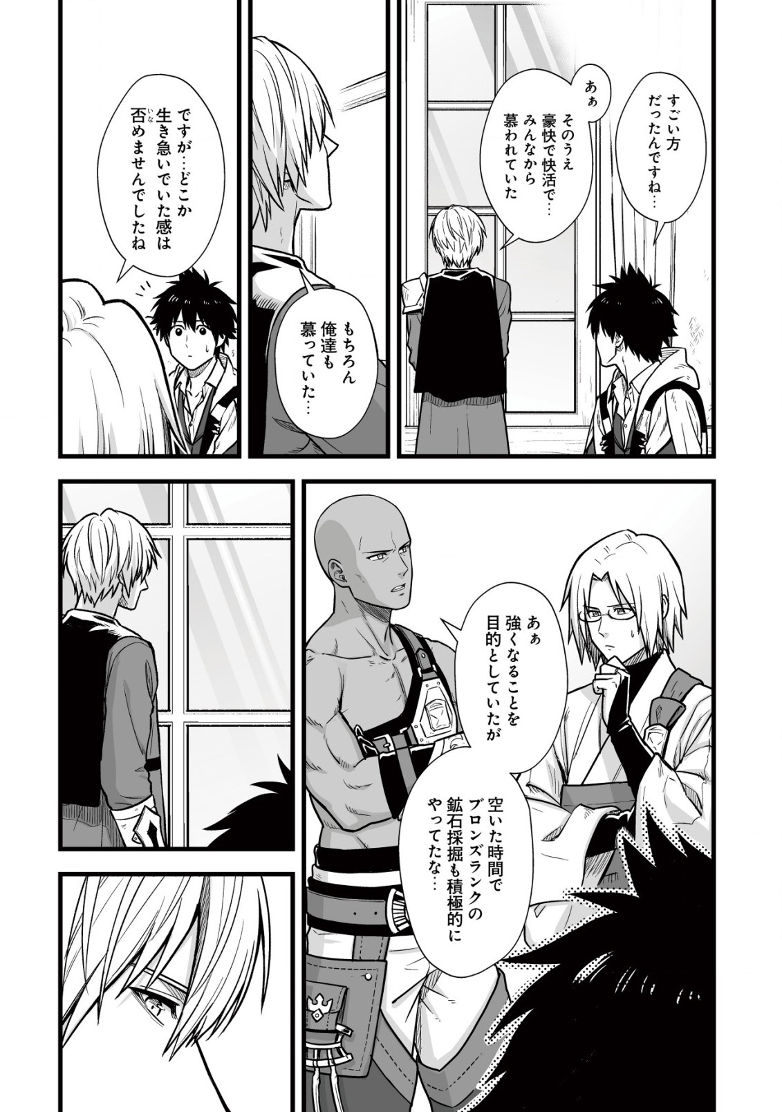 YUIITSU MUNI NO SAIKYOU TAMER: KOKU NO SUBETE NO GUILD DE MONZENBARAI SARETA KARA, TAKOKU NI ITTE SLOW LIFE SHIMASU (MANGA - raw - Chapter 10.1 - https://jpdd.ccdd.to/JPDD/yuiitsumuninosaikyoutamerkokunosubetenoguilddemonzenbaraisaretakaratakokuniitteslowlifeshimasumanga/216737/fufcvkzglhd.jpg