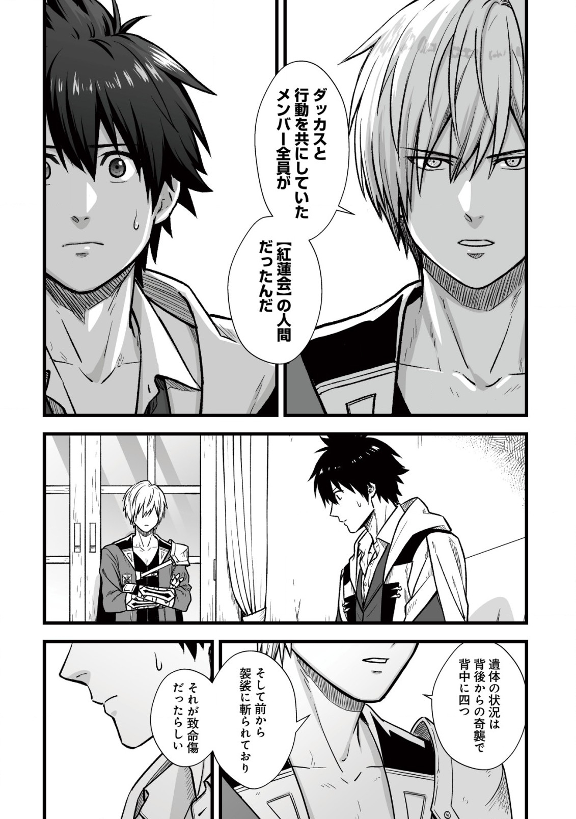 YUIITSU MUNI NO SAIKYOU TAMER: KOKU NO SUBETE NO GUILD DE MONZENBARAI SARETA KARA, TAKOKU NI ITTE SLOW LIFE SHIMASU (MANGA - raw - Chapter 10.1 - https://jpdd.ccdd.to/JPDD/yuiitsumuninosaikyoutamerkokunosubetenoguilddemonzenbaraisaretakaratakokuniitteslowlifeshimasumanga/216737/oesaripjftq.jpg