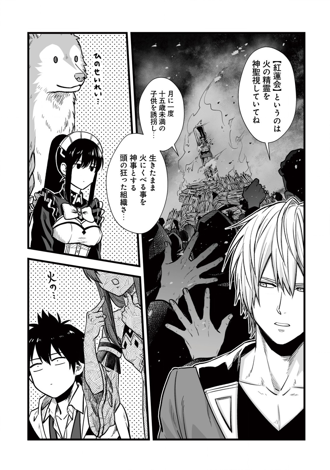 YUIITSU MUNI NO SAIKYOU TAMER: KOKU NO SUBETE NO GUILD DE MONZENBARAI SARETA KARA, TAKOKU NI ITTE SLOW LIFE SHIMASU (MANGA - raw - Chapter 10.1 - https://jpdd.ccdd.to/JPDD/yuiitsumuninosaikyoutamerkokunosubetenoguilddemonzenbaraisaretakaratakokuniitteslowlifeshimasumanga/216737/q03sx4p35xc.jpg