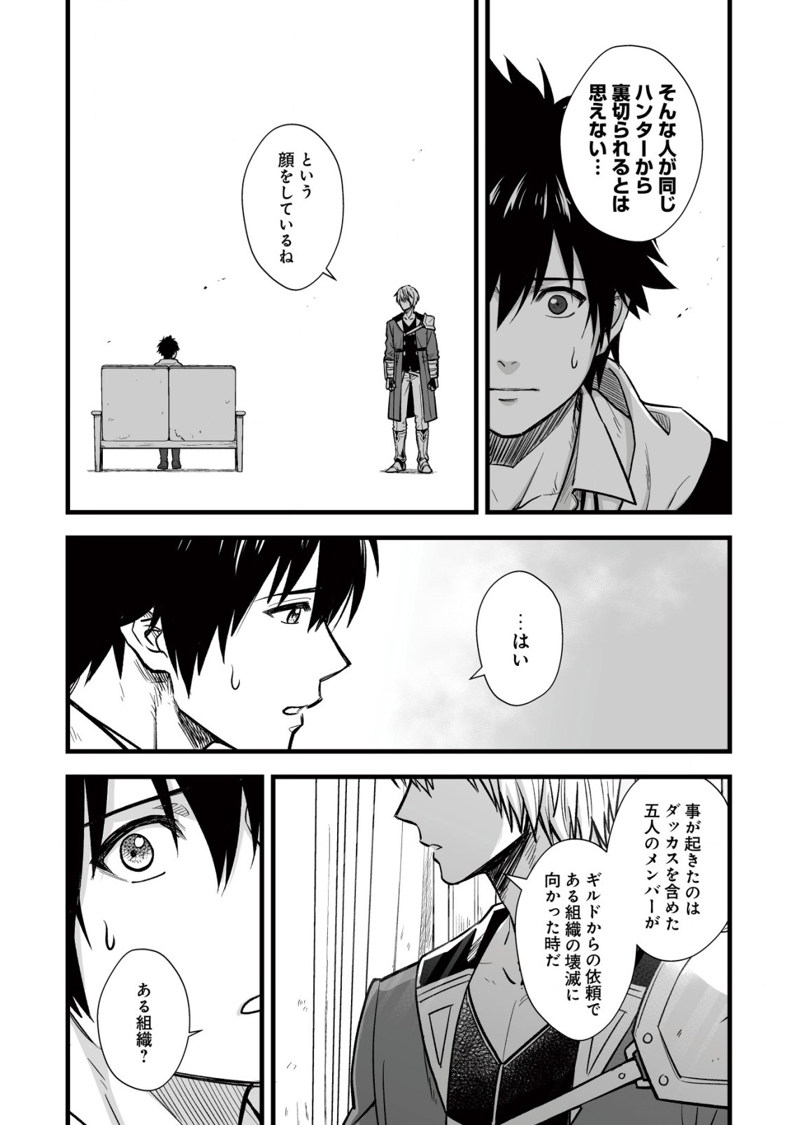 YUIITSU MUNI NO SAIKYOU TAMER: KOKU NO SUBETE NO GUILD DE MONZENBARAI SARETA KARA, TAKOKU NI ITTE SLOW LIFE SHIMASU (MANGA - raw - Chapter 10.1 - https://jpdd.ccdd.to/JPDD/yuiitsumuninosaikyoutamerkokunosubetenoguilddemonzenbaraisaretakaratakokuniitteslowlifeshimasumanga/216737/yna5fhbaaun.jpg