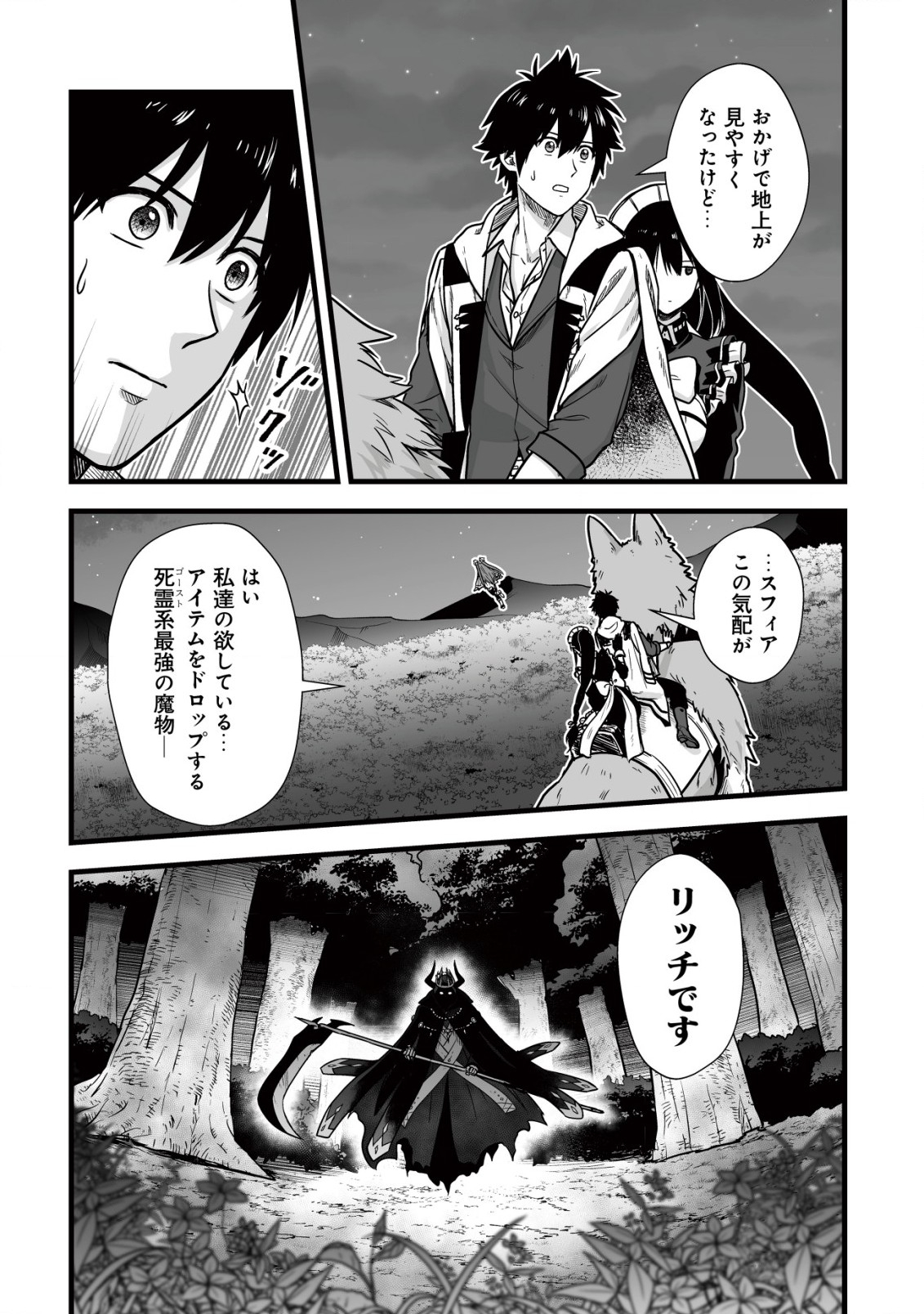YUIITSU MUNI NO SAIKYOU TAMER: KOKU NO SUBETE NO GUILD DE MONZENBARAI SARETA KARA, TAKOKU NI ITTE SLOW LIFE SHIMASU (MANGA - raw - Chapter 10.2 - https://jpdd.ccdd.to/JPDD/yuiitsumuninosaikyoutamerkokunosubetenoguilddemonzenbaraisaretakaratakokuniitteslowlifeshimasumanga/218710/amc02ismk1e.jpg