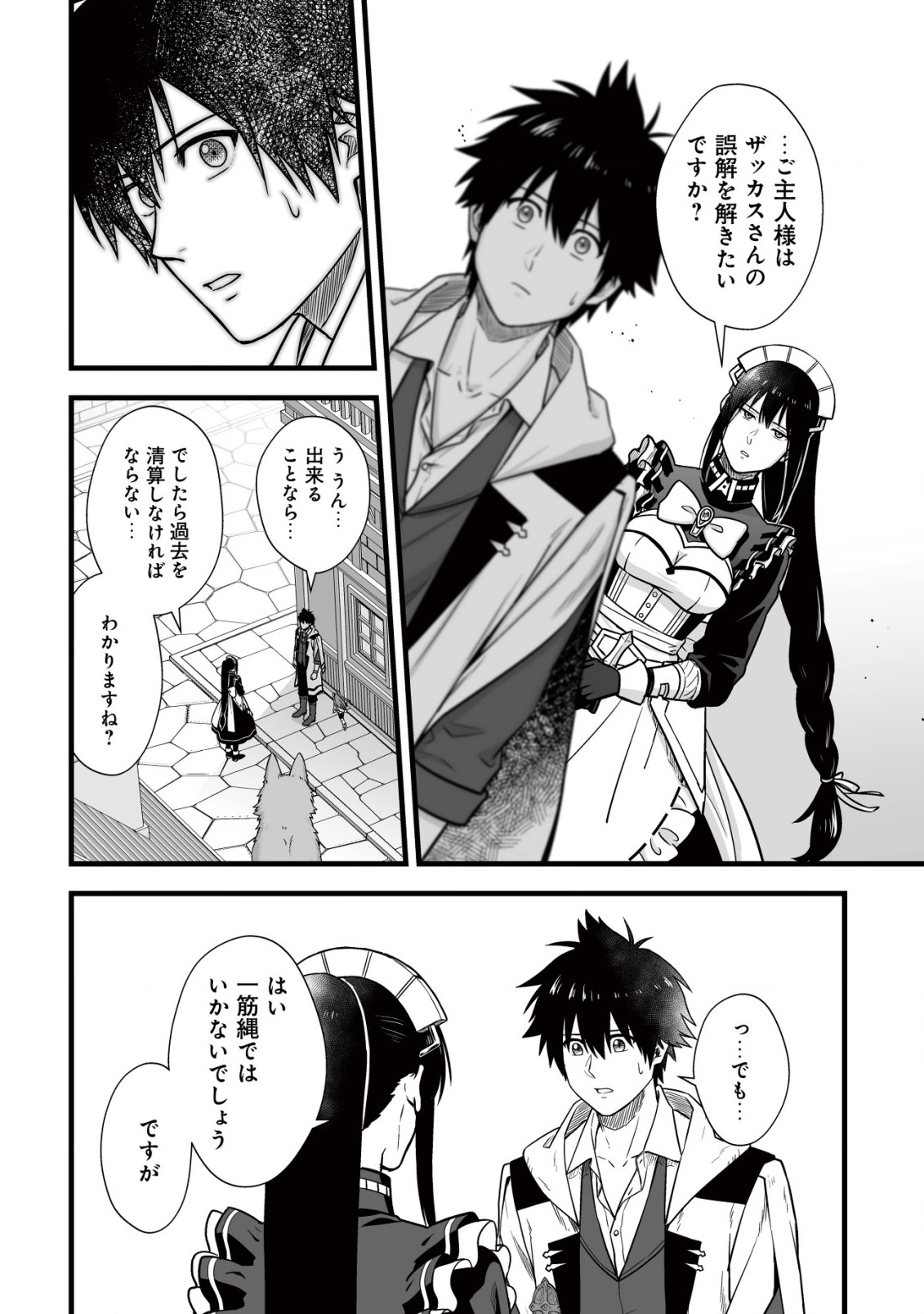 YUIITSU MUNI NO SAIKYOU TAMER: KOKU NO SUBETE NO GUILD DE MONZENBARAI SARETA KARA, TAKOKU NI ITTE SLOW LIFE SHIMASU (MANGA - raw - Chapter 10.2 - https://jpdd.ccdd.to/JPDD/yuiitsumuninosaikyoutamerkokunosubetenoguilddemonzenbaraisaretakaratakokuniitteslowlifeshimasumanga/218710/d1avf0wlbhs.jpg
