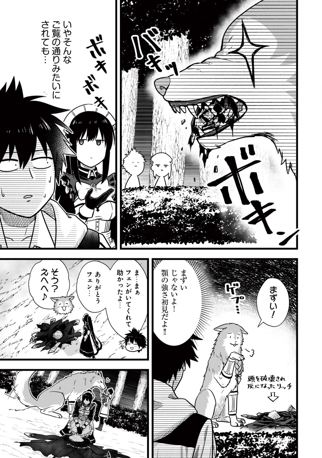 YUIITSU MUNI NO SAIKYOU TAMER: KOKU NO SUBETE NO GUILD DE MONZENBARAI SARETA KARA, TAKOKU NI ITTE SLOW LIFE SHIMASU (MANGA - raw - Chapter 10.2 - https://jpdd.ccdd.to/JPDD/yuiitsumuninosaikyoutamerkokunosubetenoguilddemonzenbaraisaretakaratakokuniitteslowlifeshimasumanga/218710/mf4du0ww12p.jpg