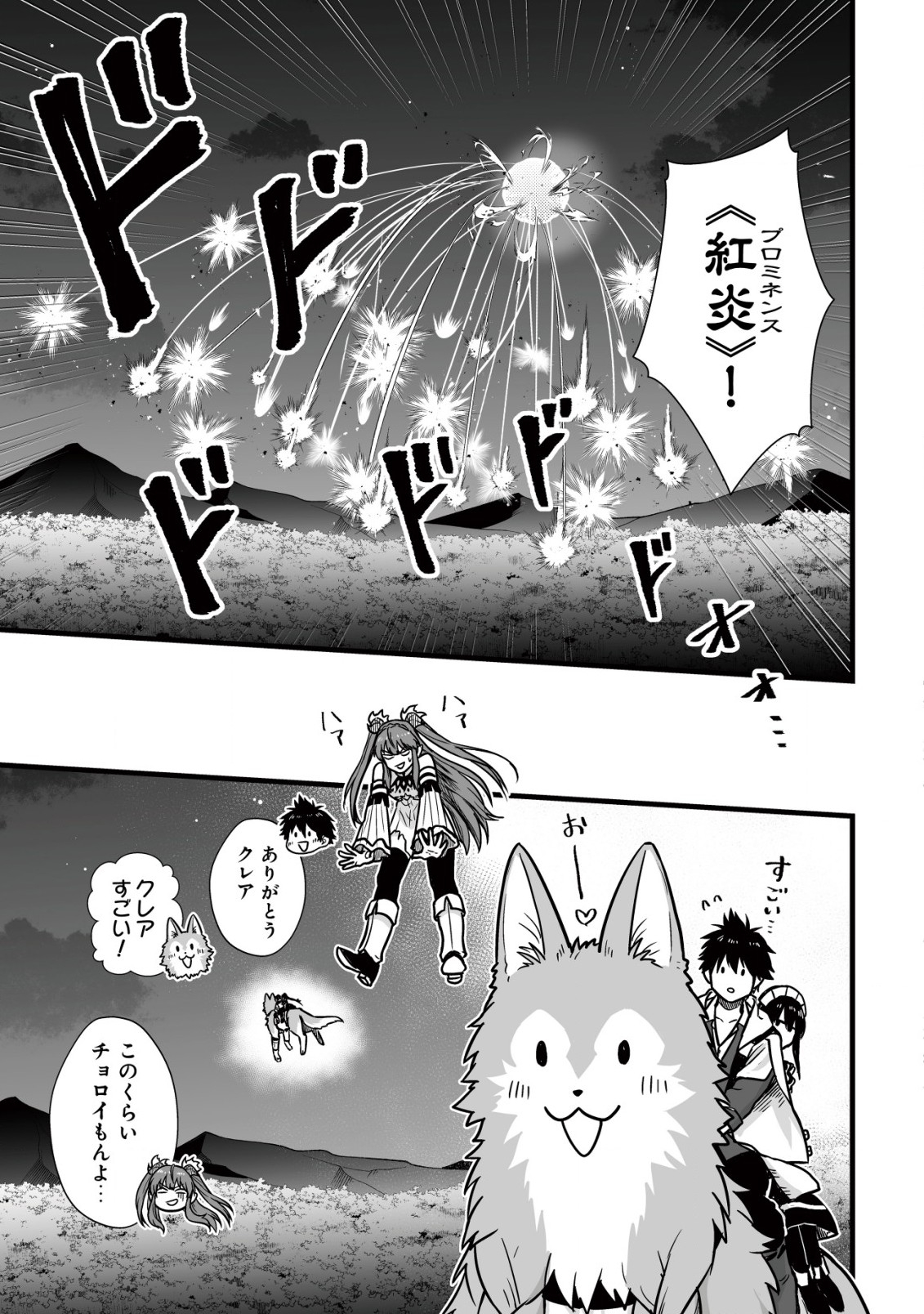 YUIITSU MUNI NO SAIKYOU TAMER: KOKU NO SUBETE NO GUILD DE MONZENBARAI SARETA KARA, TAKOKU NI ITTE SLOW LIFE SHIMASU (MANGA - raw - Chapter 10.2 - https://jpdd.ccdd.to/JPDD/yuiitsumuninosaikyoutamerkokunosubetenoguilddemonzenbaraisaretakaratakokuniitteslowlifeshimasumanga/218710/mrh54fx5n5q.jpg