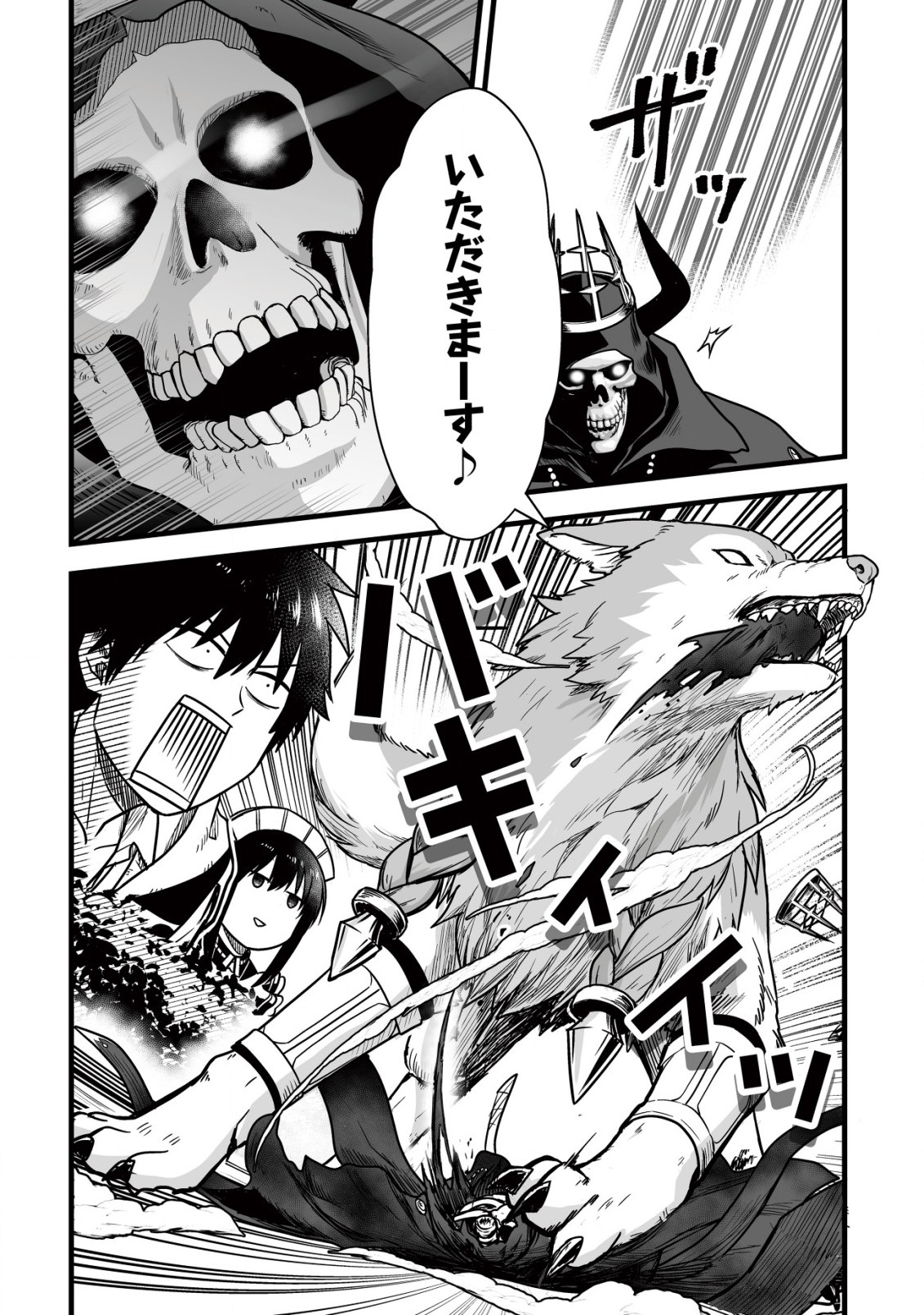 YUIITSU MUNI NO SAIKYOU TAMER: KOKU NO SUBETE NO GUILD DE MONZENBARAI SARETA KARA, TAKOKU NI ITTE SLOW LIFE SHIMASU (MANGA - raw - Chapter 10.2 - https://jpdd.ccdd.to/JPDD/yuiitsumuninosaikyoutamerkokunosubetenoguilddemonzenbaraisaretakaratakokuniitteslowlifeshimasumanga/218710/xrplr0gyrxj.jpg