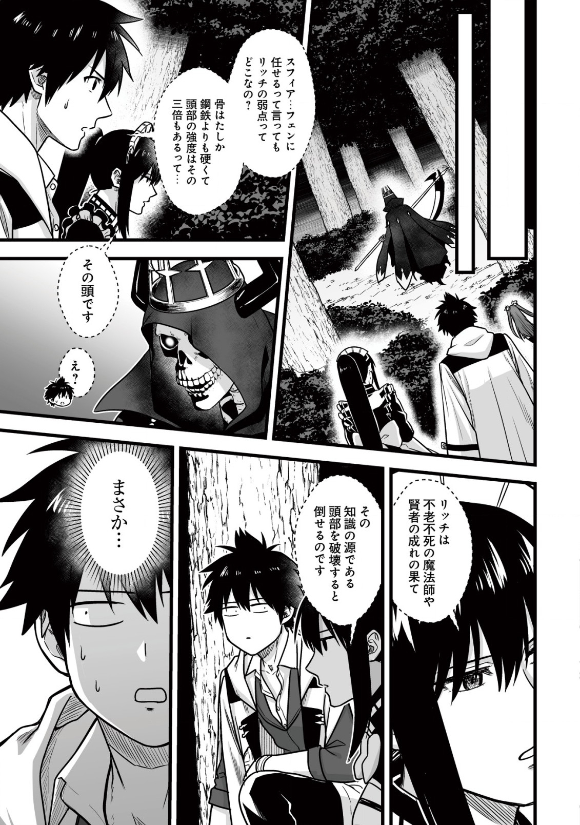 YUIITSU MUNI NO SAIKYOU TAMER: KOKU NO SUBETE NO GUILD DE MONZENBARAI SARETA KARA, TAKOKU NI ITTE SLOW LIFE SHIMASU (MANGA - raw - Chapter 10.2 - https://jpdd.ccdd.to/JPDD/yuiitsumuninosaikyoutamerkokunosubetenoguilddemonzenbaraisaretakaratakokuniitteslowlifeshimasumanga/218710/z0gnu5drqls.jpg