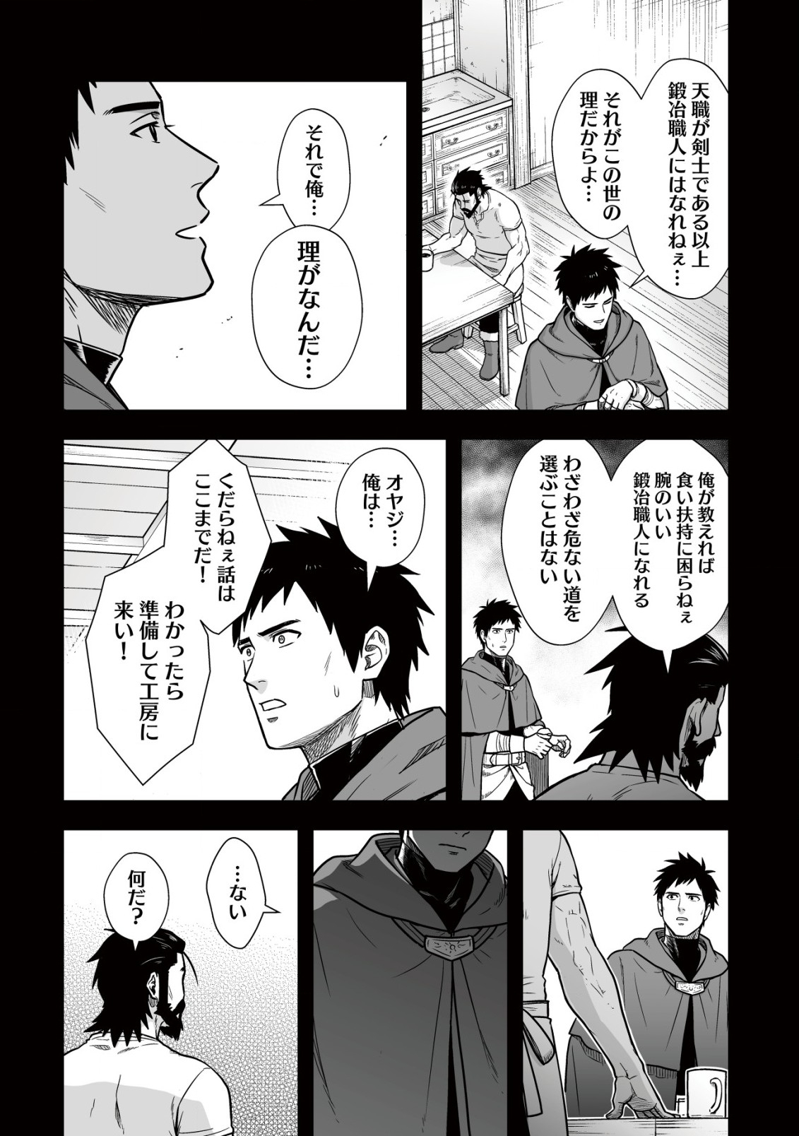 YUIITSU MUNI NO SAIKYOU TAMER: KOKU NO SUBETE NO GUILD DE MONZENBARAI SARETA KARA, TAKOKU NI ITTE SLOW LIFE SHIMASU (MANGA - raw - Chapter 11.1 - https://jpdd.ccdd.to/JPDD/yuiitsumuninosaikyoutamerkokunosubetenoguilddemonzenbaraisaretakaratakokuniitteslowlifeshimasumanga/222346/2x5nh531wvx.jpg
