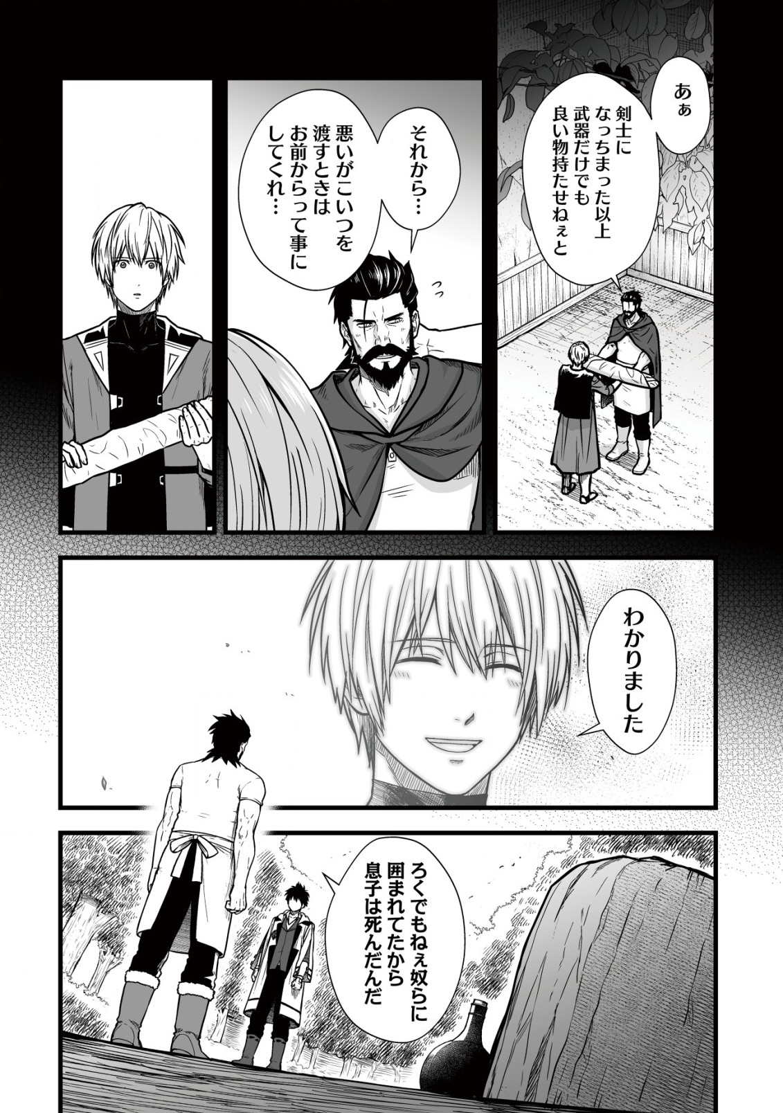 YUIITSU MUNI NO SAIKYOU TAMER: KOKU NO SUBETE NO GUILD DE MONZENBARAI SARETA KARA, TAKOKU NI ITTE SLOW LIFE SHIMASU (MANGA - raw - Chapter 11.1 - https://jpdd.ccdd.to/JPDD/yuiitsumuninosaikyoutamerkokunosubetenoguilddemonzenbaraisaretakaratakokuniitteslowlifeshimasumanga/222346/fo3t4yq4v4g.jpg