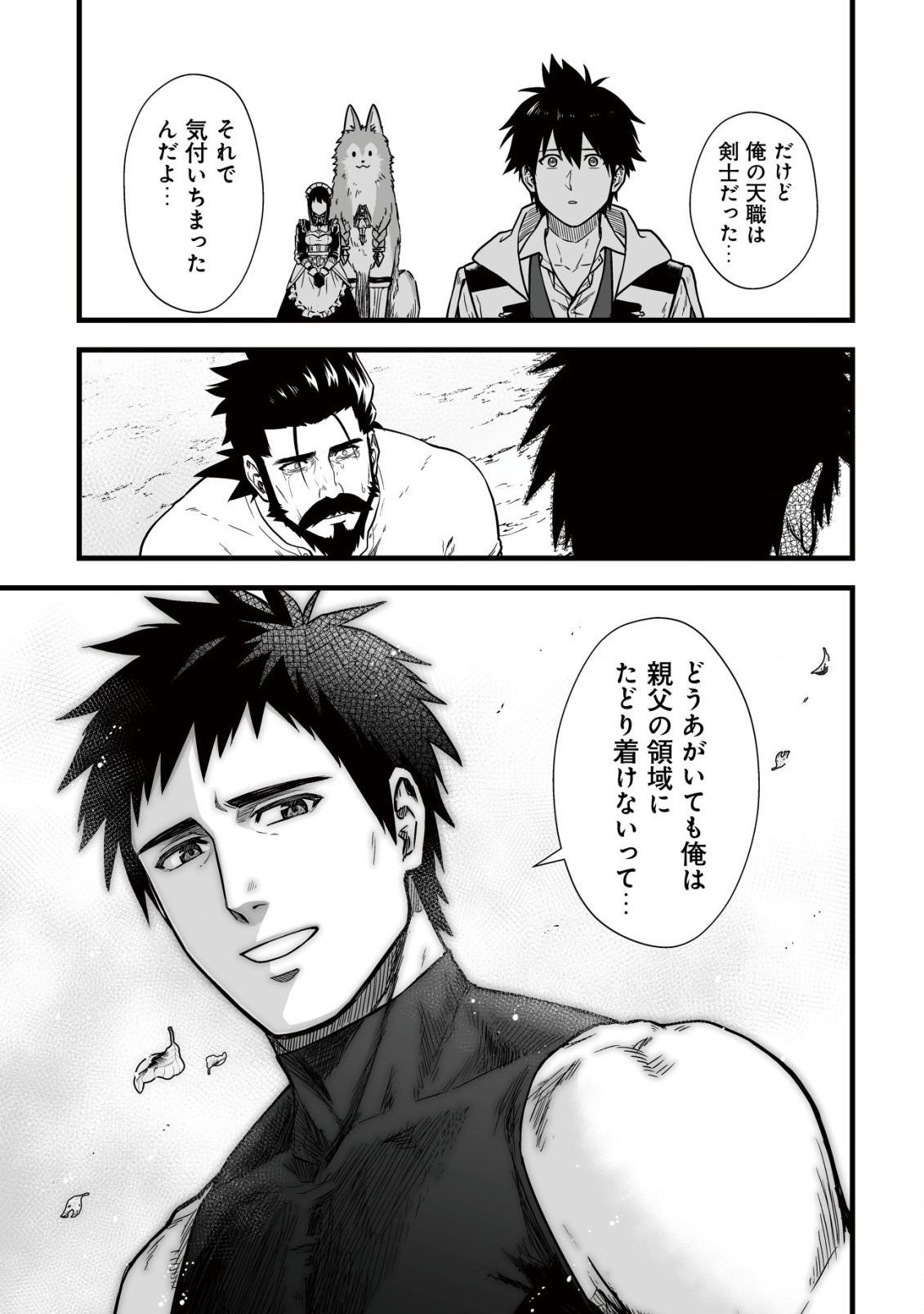 YUIITSU MUNI NO SAIKYOU TAMER: KOKU NO SUBETE NO GUILD DE MONZENBARAI SARETA KARA, TAKOKU NI ITTE SLOW LIFE SHIMASU (MANGA - raw - Chapter 11.2 - https://jpdd.ccdd.to/JPDD/yuiitsumuninosaikyoutamerkokunosubetenoguilddemonzenbaraisaretakaratakokuniitteslowlifeshimasumanga/223753/g5hzjp0o5vx.jpg