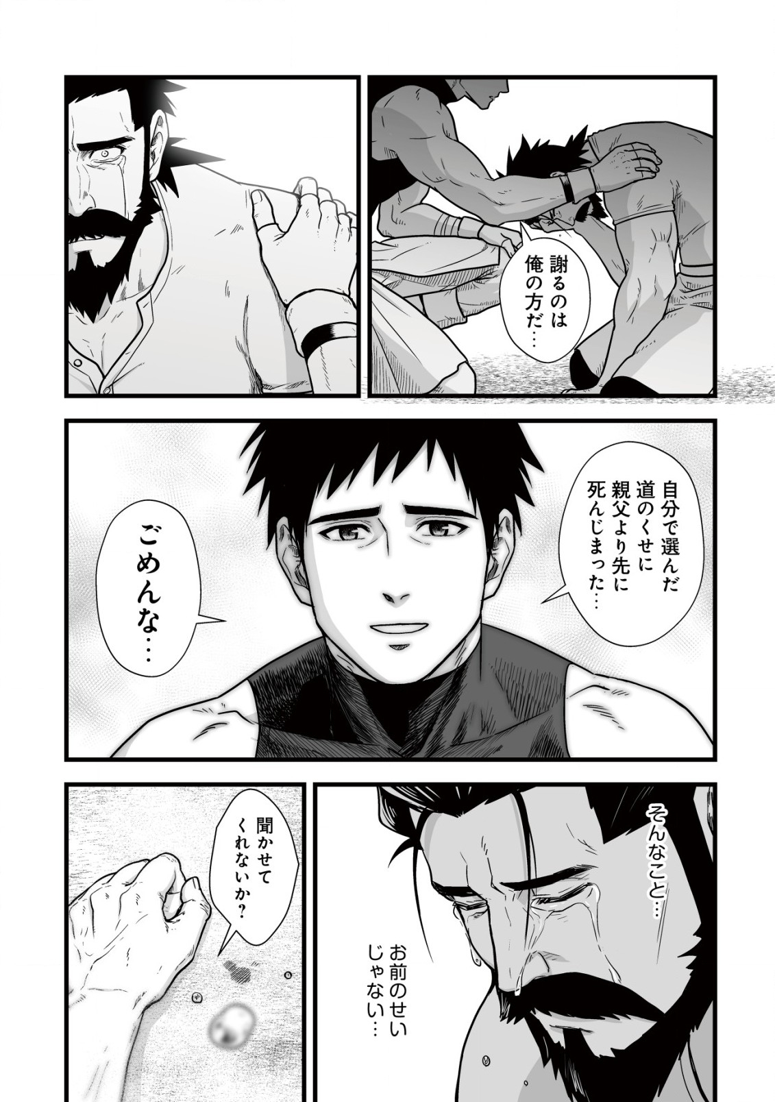 YUIITSU MUNI NO SAIKYOU TAMER: KOKU NO SUBETE NO GUILD DE MONZENBARAI SARETA KARA, TAKOKU NI ITTE SLOW LIFE SHIMASU (MANGA - raw - Chapter 11.2 - https://jpdd.ccdd.to/JPDD/yuiitsumuninosaikyoutamerkokunosubetenoguilddemonzenbaraisaretakaratakokuniitteslowlifeshimasumanga/223753/nlnwugfmdpy.jpg