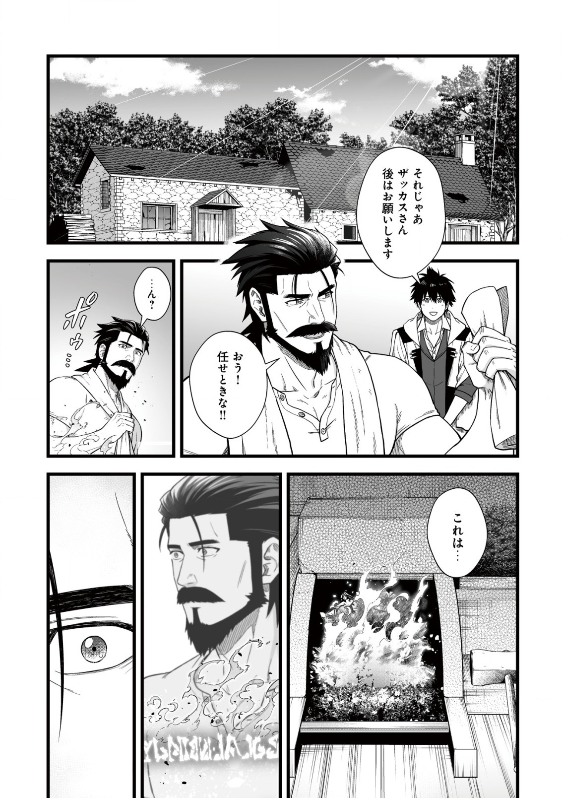 YUIITSU MUNI NO SAIKYOU TAMER: KOKU NO SUBETE NO GUILD DE MONZENBARAI SARETA KARA, TAKOKU NI ITTE SLOW LIFE SHIMASU (MANGA - raw - Chapter 12 - https://jpdd.ccdd.to/JPDD/yuiitsumuninosaikyoutamerkokunosubetenoguilddemonzenbaraisaretakaratakokuniitteslowlifeshimasumanga/226099/0dyfm5ocoqa.jpg