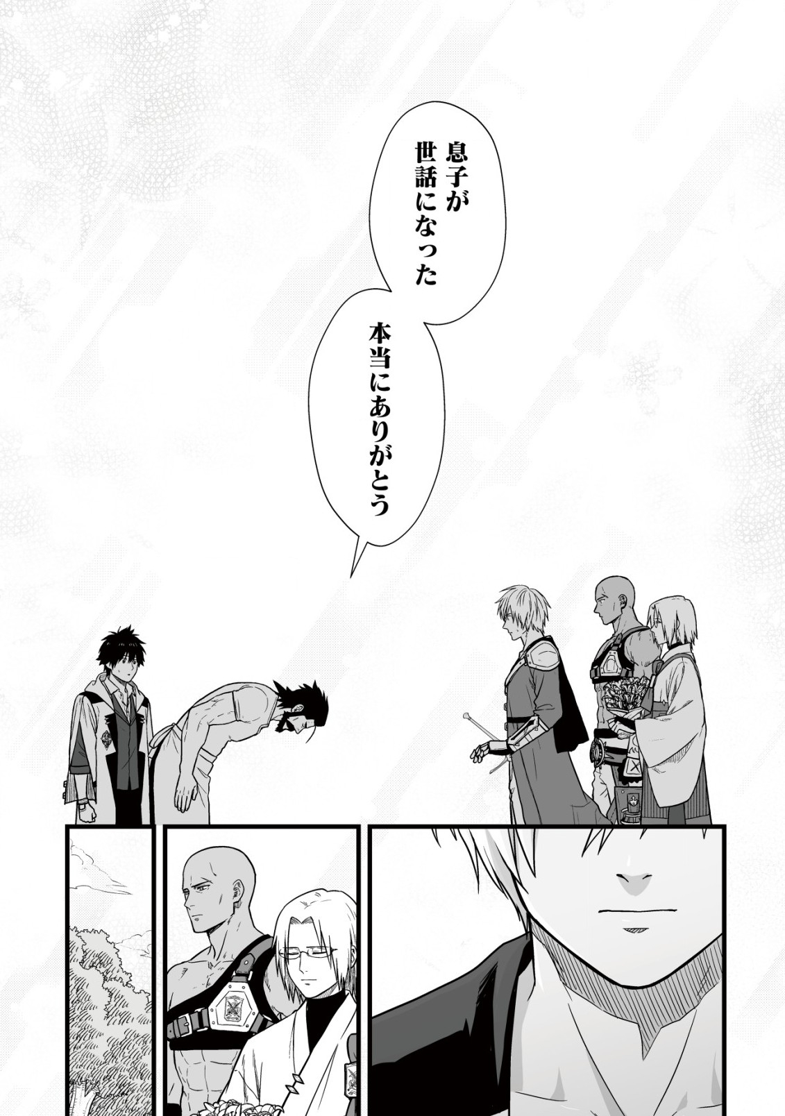 YUIITSU MUNI NO SAIKYOU TAMER: KOKU NO SUBETE NO GUILD DE MONZENBARAI SARETA KARA, TAKOKU NI ITTE SLOW LIFE SHIMASU (MANGA - raw - Chapter 12 - https://jpdd.ccdd.to/JPDD/yuiitsumuninosaikyoutamerkokunosubetenoguilddemonzenbaraisaretakaratakokuniitteslowlifeshimasumanga/226099/0kusd4u3gxp.jpg