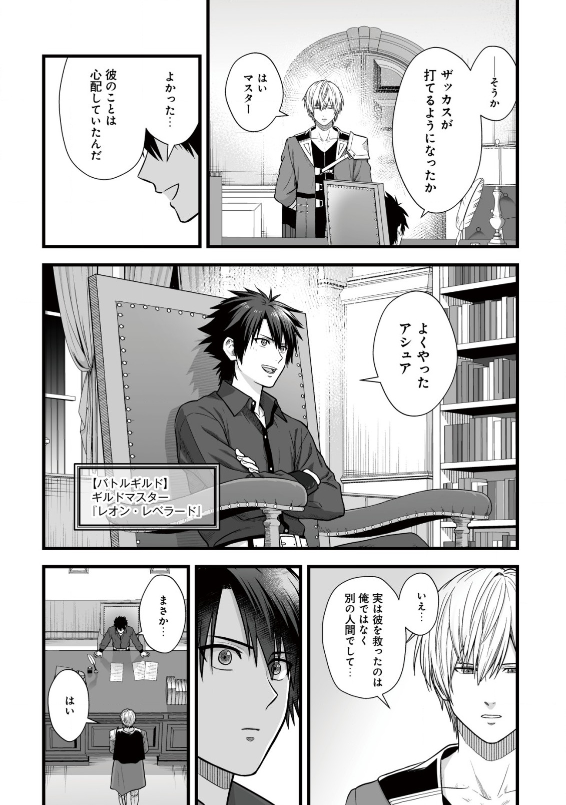 YUIITSU MUNI NO SAIKYOU TAMER: KOKU NO SUBETE NO GUILD DE MONZENBARAI SARETA KARA, TAKOKU NI ITTE SLOW LIFE SHIMASU (MANGA - raw - Chapter 12 - https://jpdd.ccdd.to/JPDD/yuiitsumuninosaikyoutamerkokunosubetenoguilddemonzenbaraisaretakaratakokuniitteslowlifeshimasumanga/226099/2baayfhccul.jpg