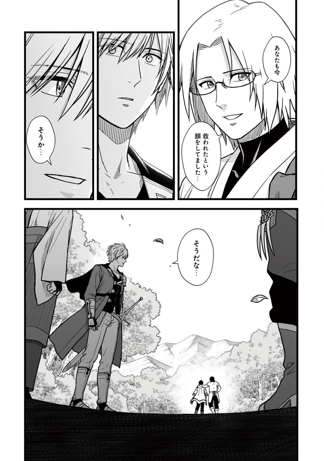 YUIITSU MUNI NO SAIKYOU TAMER: KOKU NO SUBETE NO GUILD DE MONZENBARAI SARETA KARA, TAKOKU NI ITTE SLOW LIFE SHIMASU (MANGA - raw - Chapter 12 - https://jpdd.ccdd.to/JPDD/yuiitsumuninosaikyoutamerkokunosubetenoguilddemonzenbaraisaretakaratakokuniitteslowlifeshimasumanga/226099/bkh1o5nb3zq.jpg