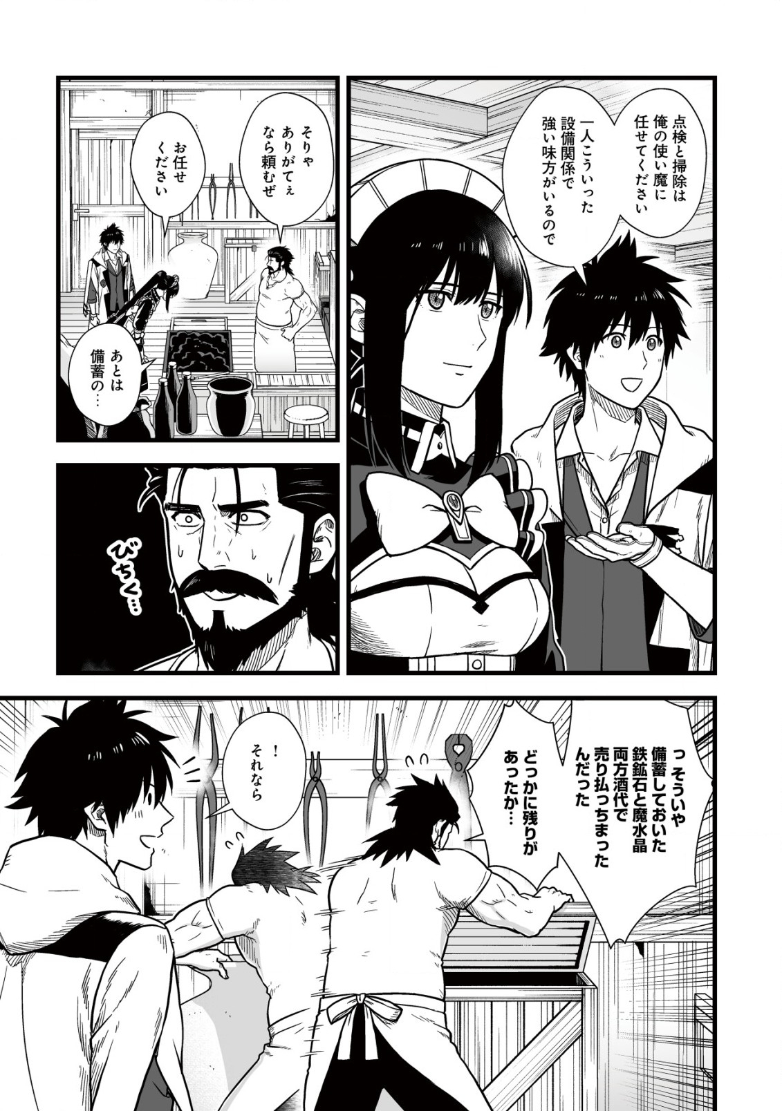 YUIITSU MUNI NO SAIKYOU TAMER: KOKU NO SUBETE NO GUILD DE MONZENBARAI SARETA KARA, TAKOKU NI ITTE SLOW LIFE SHIMASU (MANGA - raw - Chapter 12 - https://jpdd.ccdd.to/JPDD/yuiitsumuninosaikyoutamerkokunosubetenoguilddemonzenbaraisaretakaratakokuniitteslowlifeshimasumanga/226099/e20rr1m3syu.jpg