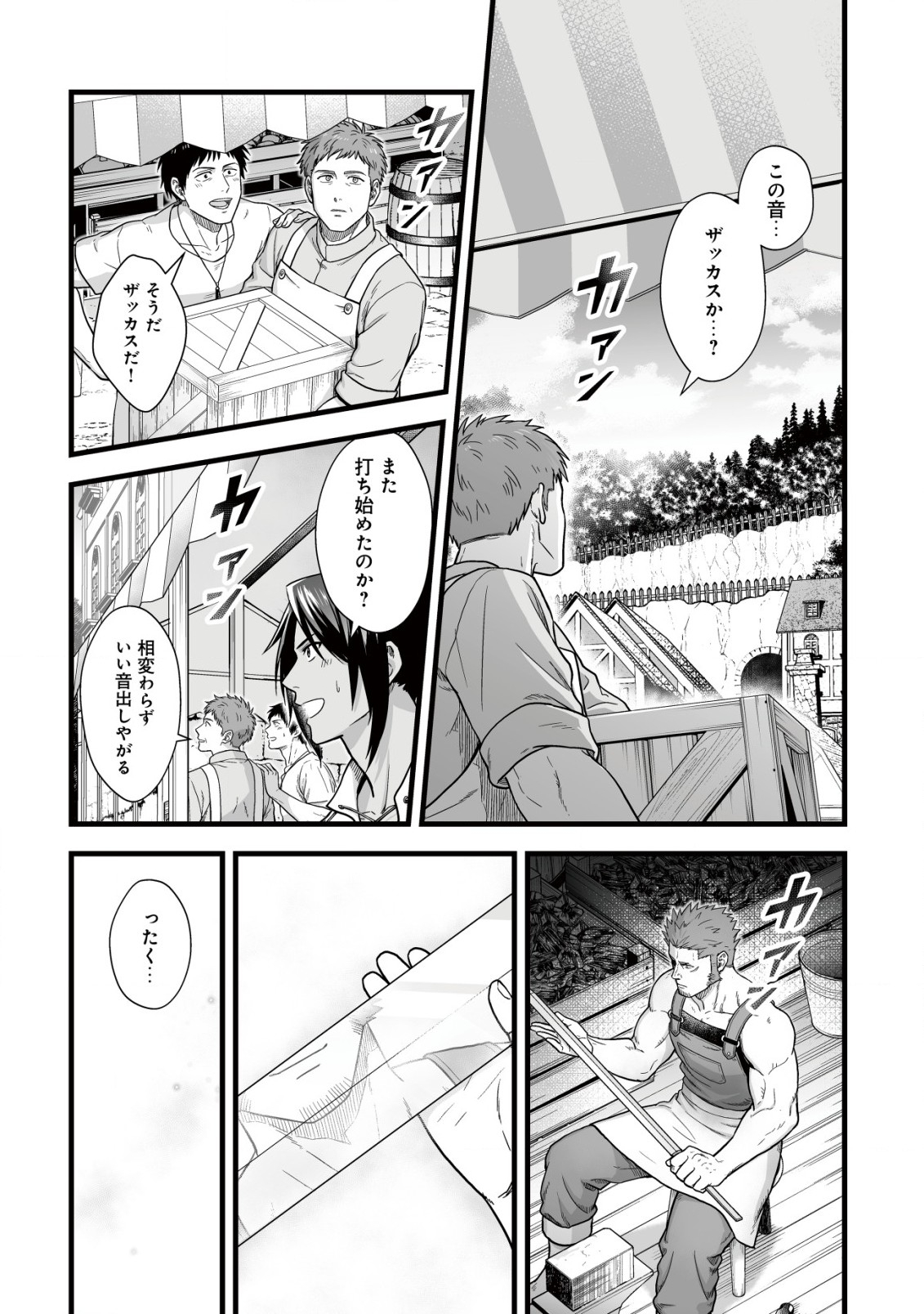 YUIITSU MUNI NO SAIKYOU TAMER: KOKU NO SUBETE NO GUILD DE MONZENBARAI SARETA KARA, TAKOKU NI ITTE SLOW LIFE SHIMASU (MANGA - raw - Chapter 12 - https://jpdd.ccdd.to/JPDD/yuiitsumuninosaikyoutamerkokunosubetenoguilddemonzenbaraisaretakaratakokuniitteslowlifeshimasumanga/226099/e4rrd5jcltt.jpg