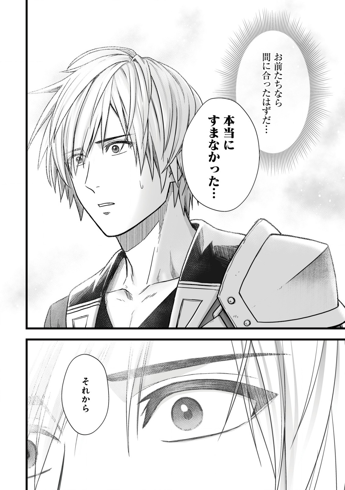 YUIITSU MUNI NO SAIKYOU TAMER: KOKU NO SUBETE NO GUILD DE MONZENBARAI SARETA KARA, TAKOKU NI ITTE SLOW LIFE SHIMASU (MANGA - raw - Chapter 12 - https://jpdd.ccdd.to/JPDD/yuiitsumuninosaikyoutamerkokunosubetenoguilddemonzenbaraisaretakaratakokuniitteslowlifeshimasumanga/226099/wjbmg4cyrv2.jpg