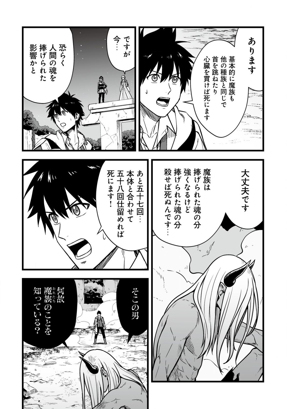 YUIITSU MUNI NO SAIKYOU TAMER: KOKU NO SUBETE NO GUILD DE MONZENBARAI SARETA KARA, TAKOKU NI ITTE SLOW LIFE SHIMASU (MANGA - raw - Chapter 23 - https://jpdd.ccdd.to/JPDD/yuiitsumuninosaikyoutamerkokunosubetenoguilddemonzenbaraisaretakaratakokuniitteslowlifeshimasumanga/230000/2gc0ubmp2jj.png
