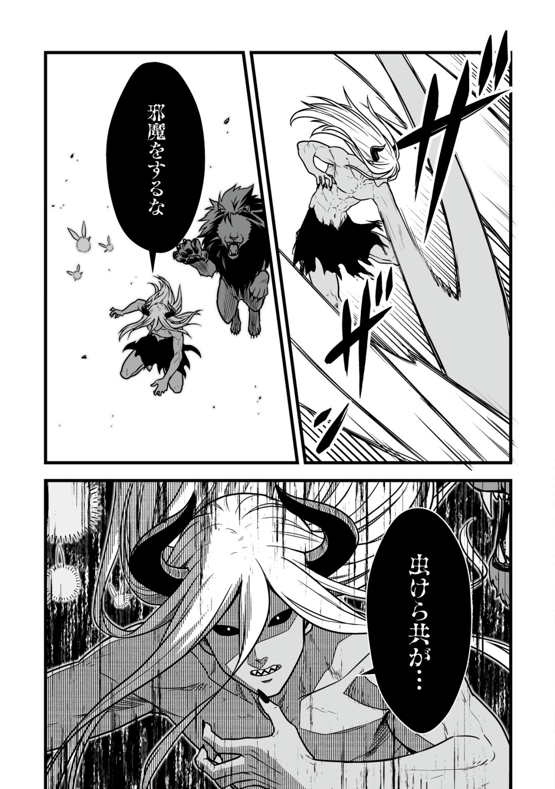 YUIITSU MUNI NO SAIKYOU TAMER: KOKU NO SUBETE NO GUILD DE MONZENBARAI SARETA KARA, TAKOKU NI ITTE SLOW LIFE SHIMASU (MANGA - raw - Chapter 23 - https://jpdd.ccdd.to/JPDD/yuiitsumuninosaikyoutamerkokunosubetenoguilddemonzenbaraisaretakaratakokuniitteslowlifeshimasumanga/230000/dp4xls5qjfv.png