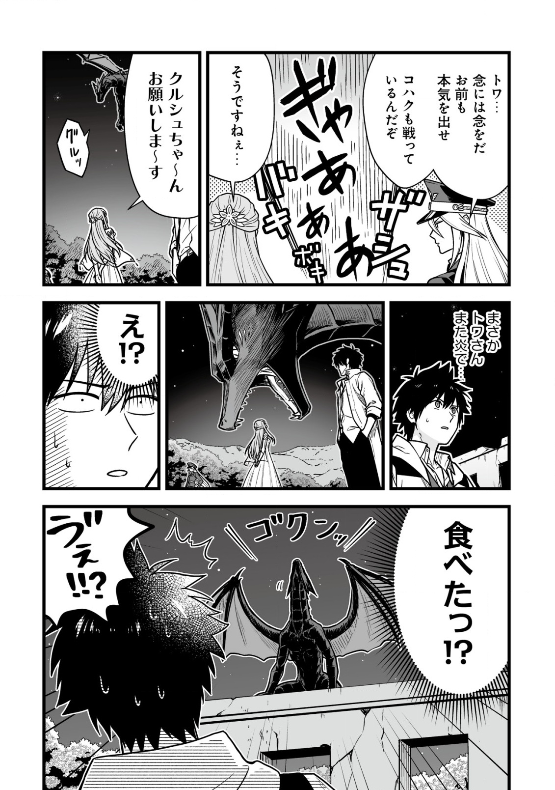 YUIITSU MUNI NO SAIKYOU TAMER: KOKU NO SUBETE NO GUILD DE MONZENBARAI SARETA KARA, TAKOKU NI ITTE SLOW LIFE SHIMASU (MANGA - raw - Chapter 23 - https://jpdd.ccdd.to/JPDD/yuiitsumuninosaikyoutamerkokunosubetenoguilddemonzenbaraisaretakaratakokuniitteslowlifeshimasumanga/230000/ggoddrgdcpu.png