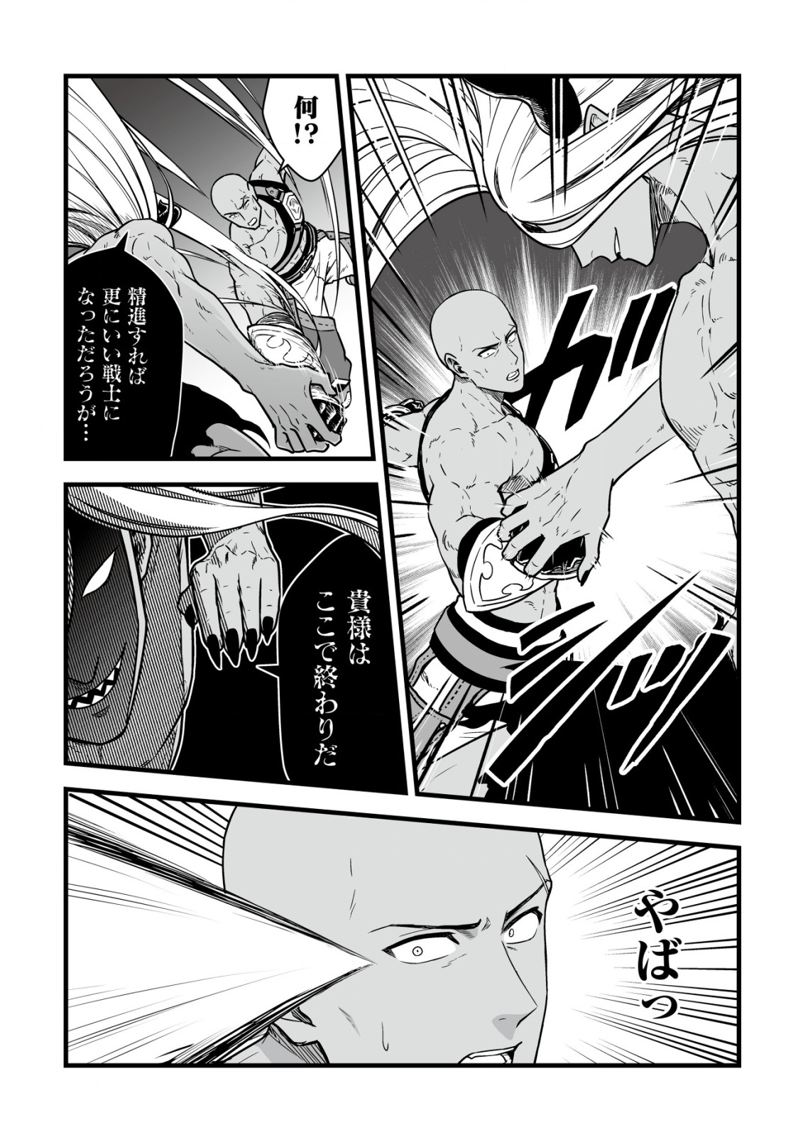 YUIITSU MUNI NO SAIKYOU TAMER: KOKU NO SUBETE NO GUILD DE MONZENBARAI SARETA KARA, TAKOKU NI ITTE SLOW LIFE SHIMASU (MANGA - raw - Chapter 23 - https://jpdd.ccdd.to/JPDD/yuiitsumuninosaikyoutamerkokunosubetenoguilddemonzenbaraisaretakaratakokuniitteslowlifeshimasumanga/230000/i0nst5gpwei.png