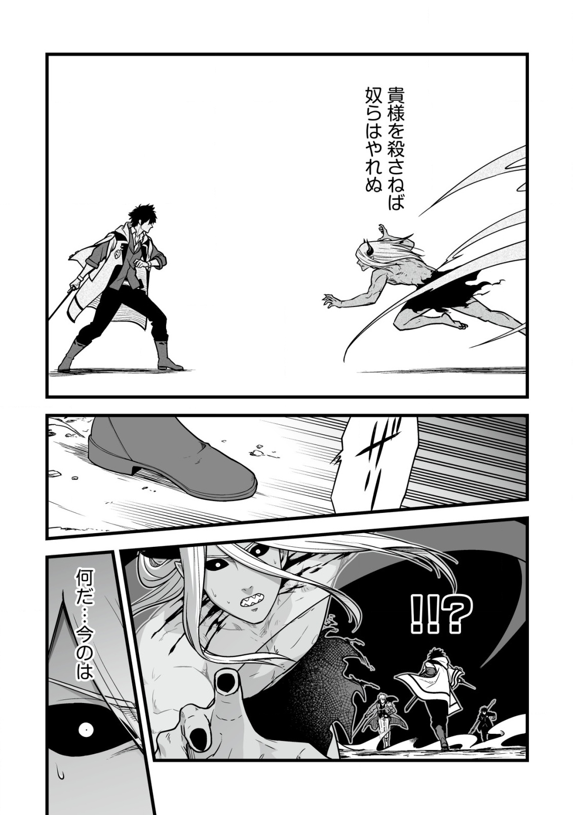 YUIITSU MUNI NO SAIKYOU TAMER: KOKU NO SUBETE NO GUILD DE MONZENBARAI SARETA KARA, TAKOKU NI ITTE SLOW LIFE SHIMASU (MANGA - raw - Chapter 23 - https://jpdd.ccdd.to/JPDD/yuiitsumuninosaikyoutamerkokunosubetenoguilddemonzenbaraisaretakaratakokuniitteslowlifeshimasumanga/230000/ih5bo5xzo2l.png