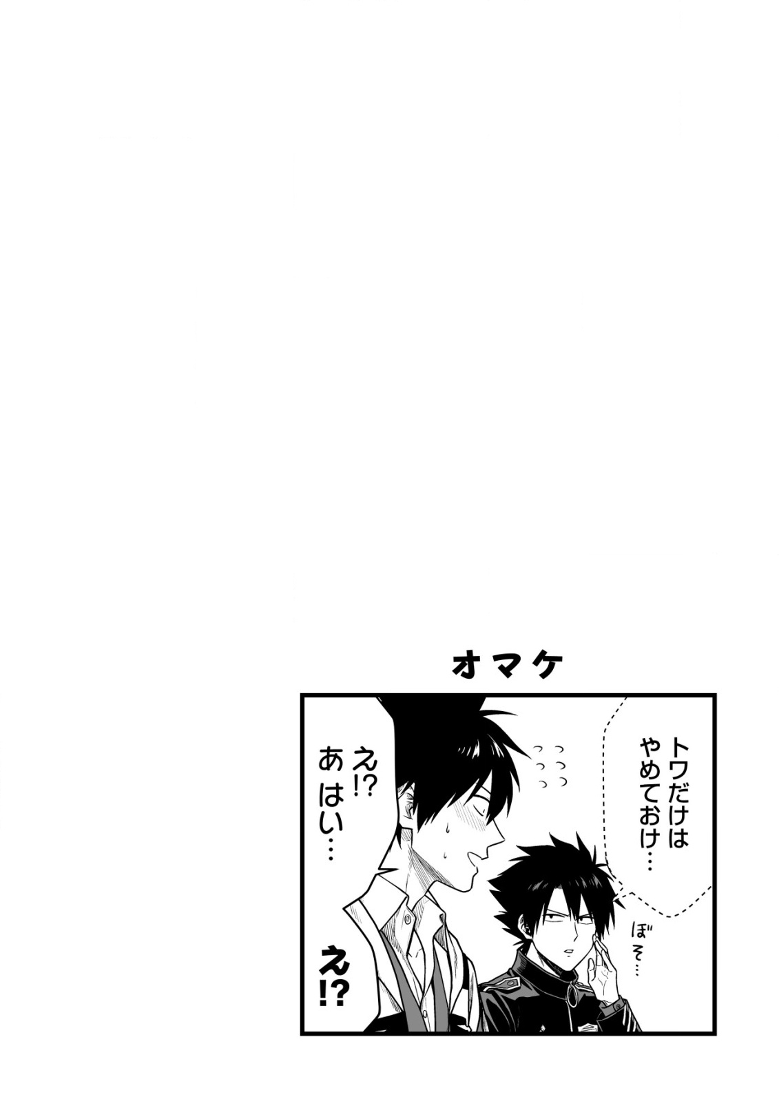 YUIITSU MUNI NO SAIKYOU TAMER: KOKU NO SUBETE NO GUILD DE MONZENBARAI SARETA KARA, TAKOKU NI ITTE SLOW LIFE SHIMASU (MANGA - raw - Chapter 23 - https://jpdd.ccdd.to/JPDD/yuiitsumuninosaikyoutamerkokunosubetenoguilddemonzenbaraisaretakaratakokuniitteslowlifeshimasumanga/230000/mzxm2rrhqze.png