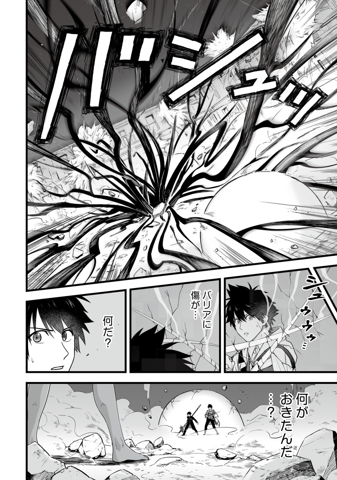 YUIITSU MUNI NO SAIKYOU TAMER: KOKU NO SUBETE NO GUILD DE MONZENBARAI SARETA KARA, TAKOKU NI ITTE SLOW LIFE SHIMASU (MANGA - raw - Chapter 23 - https://jpdd.ccdd.to/JPDD/yuiitsumuninosaikyoutamerkokunosubetenoguilddemonzenbaraisaretakaratakokuniitteslowlifeshimasumanga/230000/nweek4nmofq.png