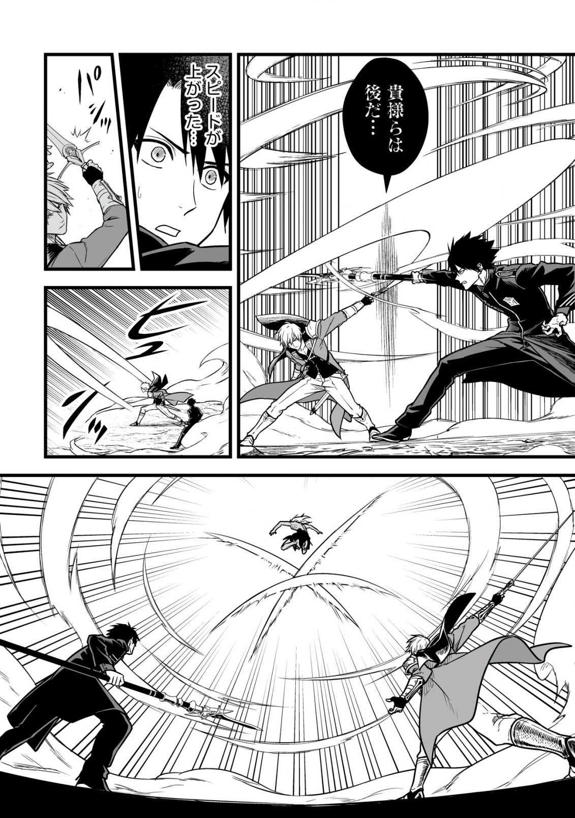 YUIITSU MUNI NO SAIKYOU TAMER: KOKU NO SUBETE NO GUILD DE MONZENBARAI SARETA KARA, TAKOKU NI ITTE SLOW LIFE SHIMASU (MANGA - raw - Chapter 23 - https://jpdd.ccdd.to/JPDD/yuiitsumuninosaikyoutamerkokunosubetenoguilddemonzenbaraisaretakaratakokuniitteslowlifeshimasumanga/230000/rgksf4tmkpe.png