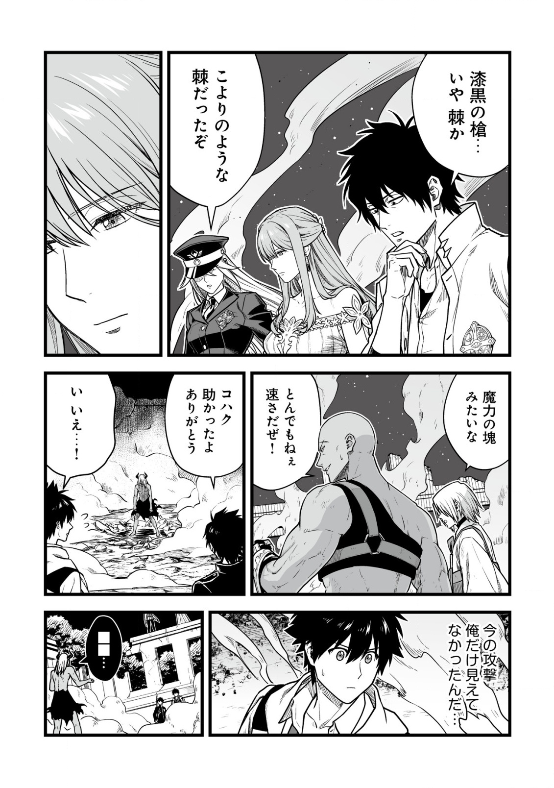 YUIITSU MUNI NO SAIKYOU TAMER: KOKU NO SUBETE NO GUILD DE MONZENBARAI SARETA KARA, TAKOKU NI ITTE SLOW LIFE SHIMASU (MANGA - raw - Chapter 23 - https://jpdd.ccdd.to/JPDD/yuiitsumuninosaikyoutamerkokunosubetenoguilddemonzenbaraisaretakaratakokuniitteslowlifeshimasumanga/230000/sme1jqtt2kw.png