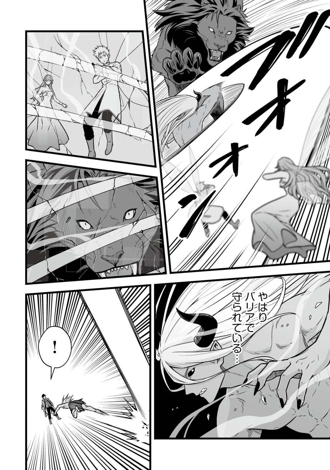 YUIITSU MUNI NO SAIKYOU TAMER: KOKU NO SUBETE NO GUILD DE MONZENBARAI SARETA KARA, TAKOKU NI ITTE SLOW LIFE SHIMASU (MANGA - raw - Chapter 23 - https://jpdd.ccdd.to/JPDD/yuiitsumuninosaikyoutamerkokunosubetenoguilddemonzenbaraisaretakaratakokuniitteslowlifeshimasumanga/230000/tffltdhbrvn.png