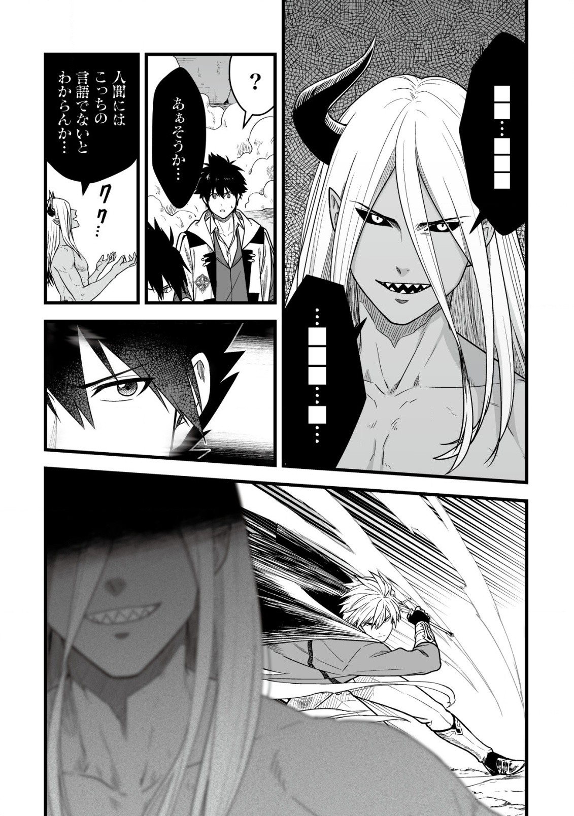 YUIITSU MUNI NO SAIKYOU TAMER: KOKU NO SUBETE NO GUILD DE MONZENBARAI SARETA KARA, TAKOKU NI ITTE SLOW LIFE SHIMASU (MANGA - raw - Chapter 23 - https://jpdd.ccdd.to/JPDD/yuiitsumuninosaikyoutamerkokunosubetenoguilddemonzenbaraisaretakaratakokuniitteslowlifeshimasumanga/230000/z3j0bw1bxwq.png