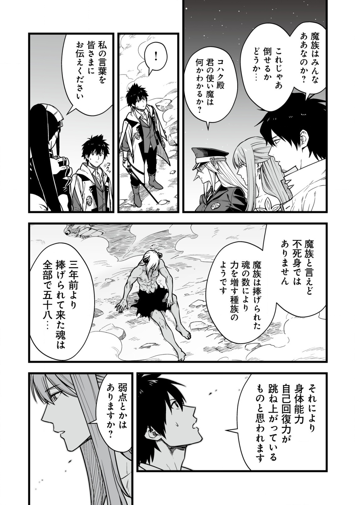 YUIITSU MUNI NO SAIKYOU TAMER: KOKU NO SUBETE NO GUILD DE MONZENBARAI SARETA KARA, TAKOKU NI ITTE SLOW LIFE SHIMASU (MANGA - raw - Chapter 23 - https://jpdd.ccdd.to/JPDD/yuiitsumuninosaikyoutamerkokunosubetenoguilddemonzenbaraisaretakaratakokuniitteslowlifeshimasumanga/230000/zej0chg1a0b.png