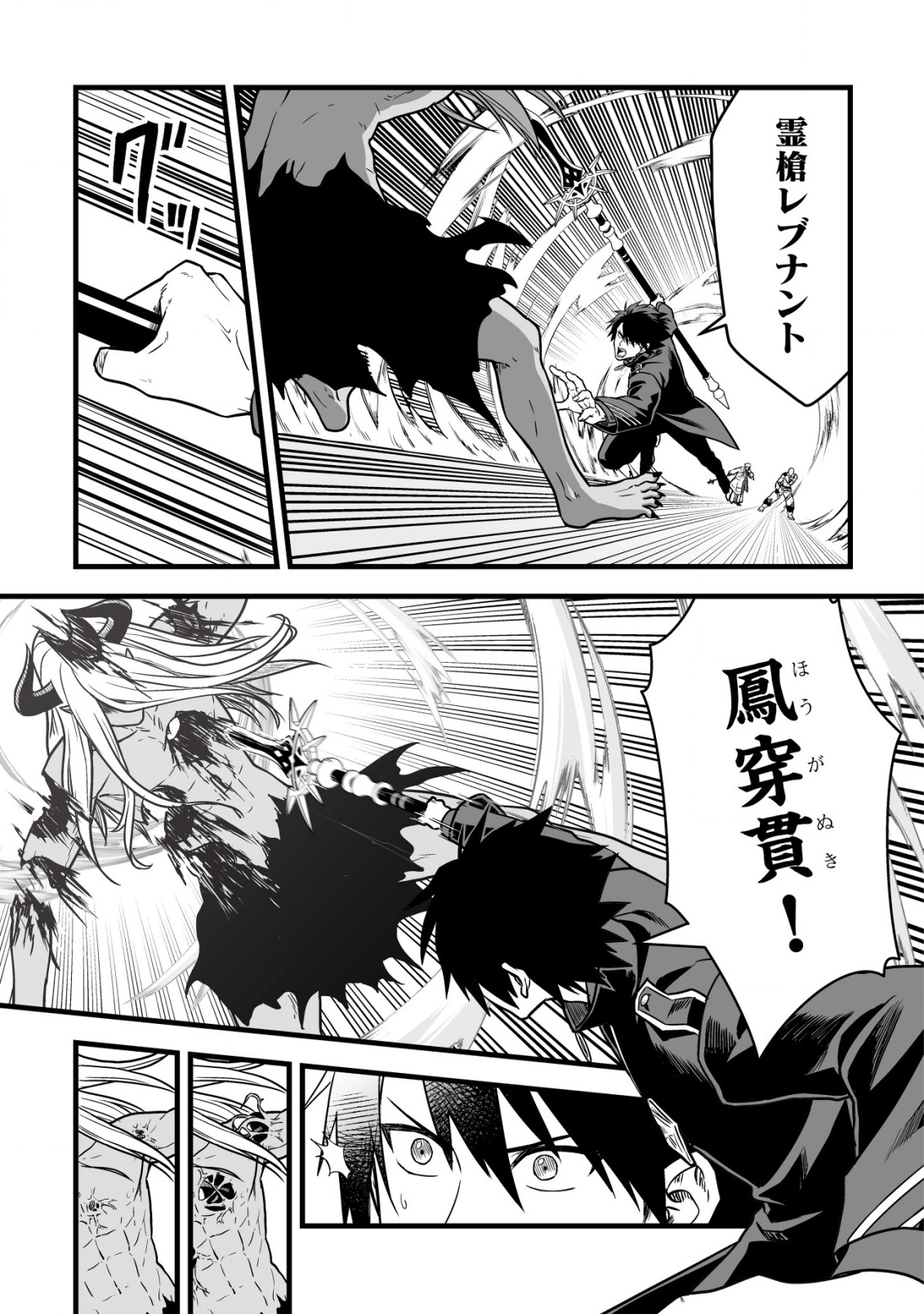 YUIITSU MUNI NO SAIKYOU TAMER: KOKU NO SUBETE NO GUILD DE MONZENBARAI SARETA KARA, TAKOKU NI ITTE SLOW LIFE SHIMASU (MANGA - raw - Chapter 23 - https://jpdd.ccdd.to/JPDD/yuiitsumuninosaikyoutamerkokunosubetenoguilddemonzenbaraisaretakaratakokuniitteslowlifeshimasumanga/230000/zgvp3r044q4.png