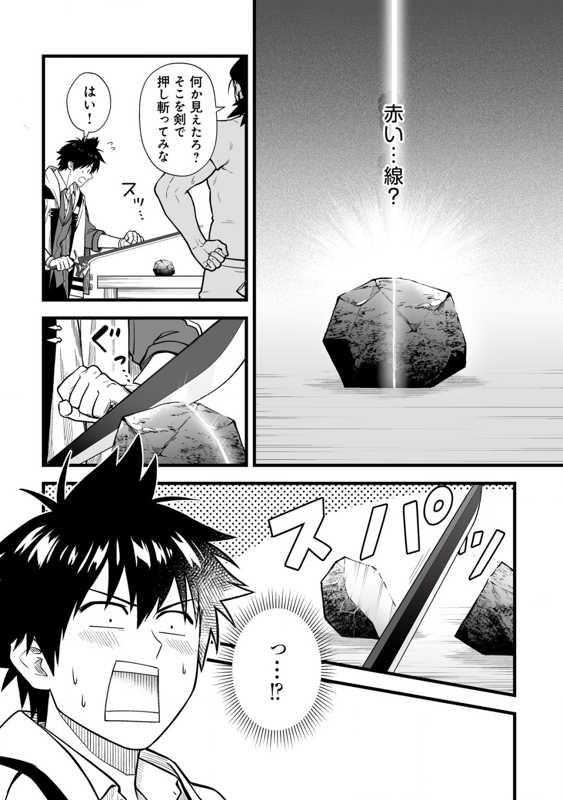 YUIITSU MUNI NO SAIKYOU TAMER: KOKU NO SUBETE NO GUILD DE MONZENBARAI SARETA KARA, TAKOKU NI ITTE SLOW LIFE SHIMASU (MANGA - raw - Chapter 13.1 - https://jpdd.ccdd.to/JPDD/yuiitsumuninosaikyoutamerkokunosubetenoguilddemonzenbaraisaretakaratakokuniitteslowlifeshimasumanga/232704/53dhrbyykcv.jpg