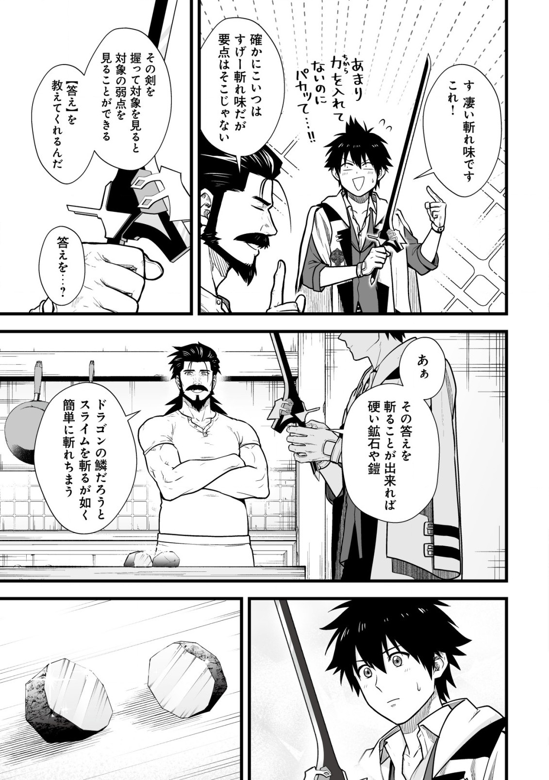 YUIITSU MUNI NO SAIKYOU TAMER: KOKU NO SUBETE NO GUILD DE MONZENBARAI SARETA KARA, TAKOKU NI ITTE SLOW LIFE SHIMASU (MANGA - raw - Chapter 13.1 - https://jpdd.ccdd.to/JPDD/yuiitsumuninosaikyoutamerkokunosubetenoguilddemonzenbaraisaretakaratakokuniitteslowlifeshimasumanga/232704/es4mvs1ct0i.jpg