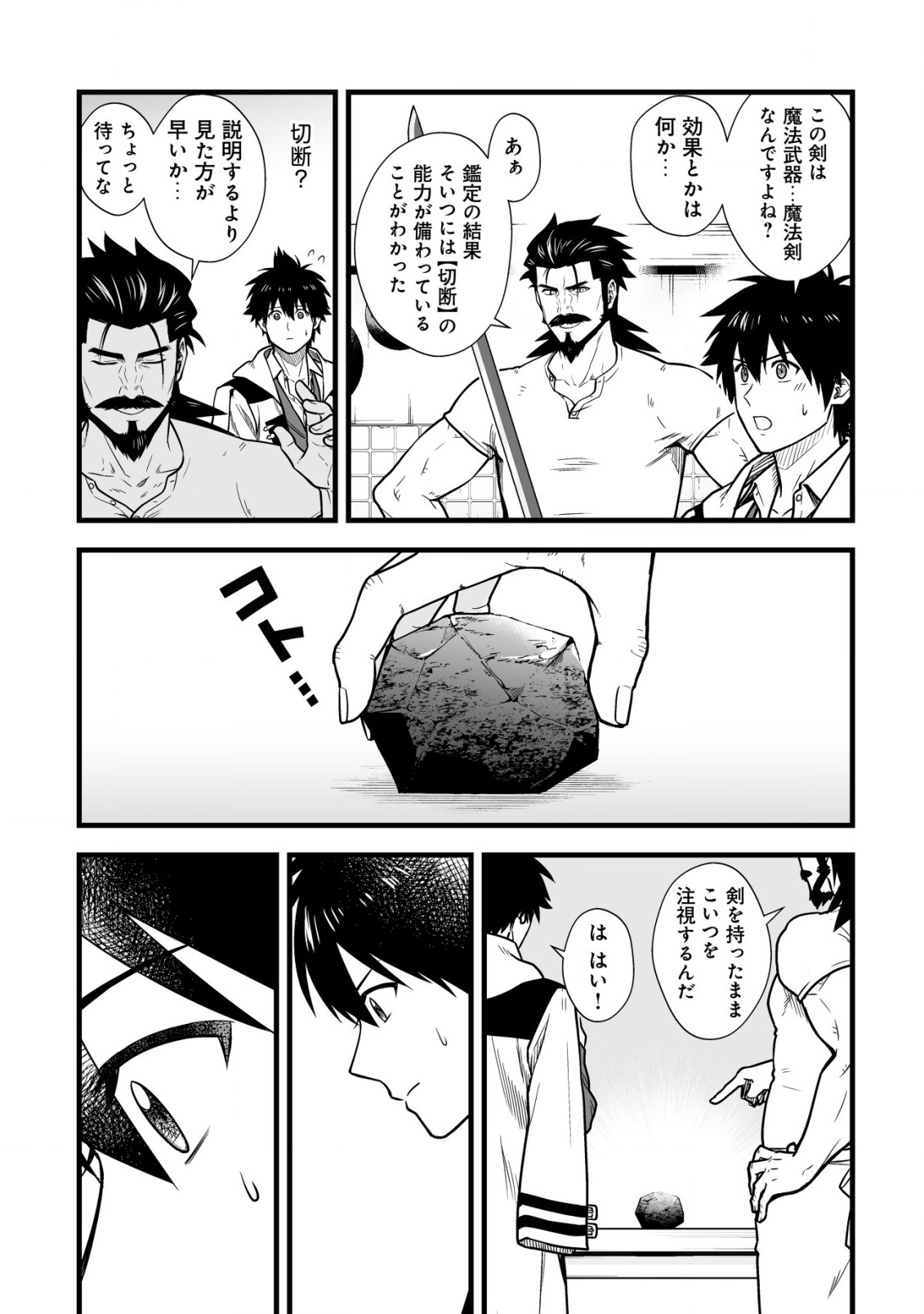 YUIITSU MUNI NO SAIKYOU TAMER: KOKU NO SUBETE NO GUILD DE MONZENBARAI SARETA KARA, TAKOKU NI ITTE SLOW LIFE SHIMASU (MANGA - raw - Chapter 13.1 - https://jpdd.ccdd.to/JPDD/yuiitsumuninosaikyoutamerkokunosubetenoguilddemonzenbaraisaretakaratakokuniitteslowlifeshimasumanga/232704/i1upt0dp3ds.jpg