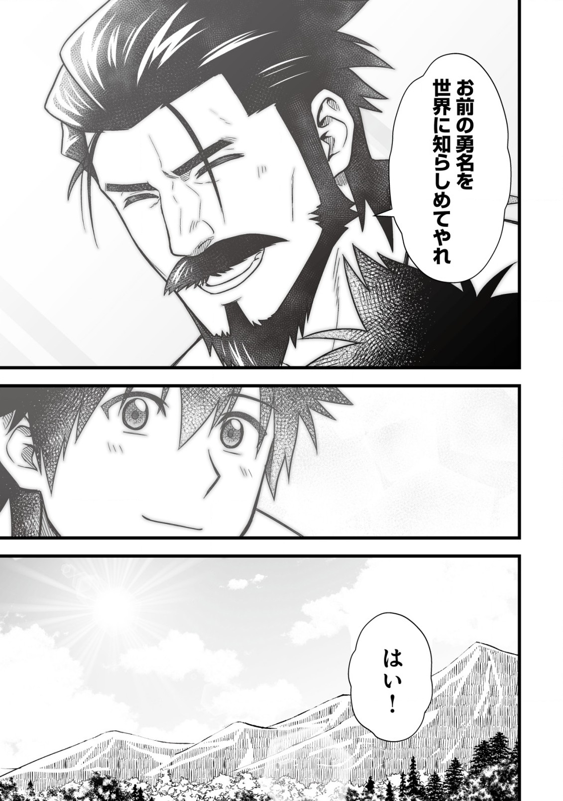YUIITSU MUNI NO SAIKYOU TAMER: KOKU NO SUBETE NO GUILD DE MONZENBARAI SARETA KARA, TAKOKU NI ITTE SLOW LIFE SHIMASU (MANGA - raw - Chapter 13.1 - https://jpdd.ccdd.to/JPDD/yuiitsumuninosaikyoutamerkokunosubetenoguilddemonzenbaraisaretakaratakokuniitteslowlifeshimasumanga/232704/rhume4wcs0i.jpg