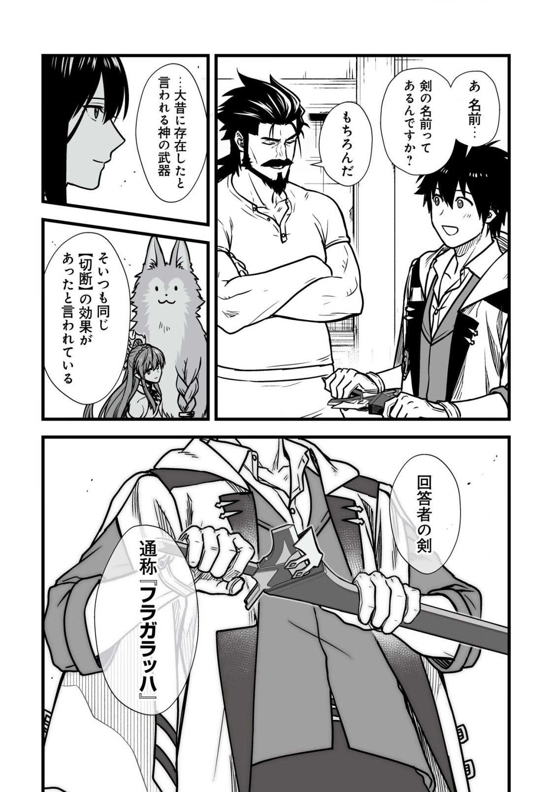 YUIITSU MUNI NO SAIKYOU TAMER: KOKU NO SUBETE NO GUILD DE MONZENBARAI SARETA KARA, TAKOKU NI ITTE SLOW LIFE SHIMASU (MANGA - raw - Chapter 13.1 - https://jpdd.ccdd.to/JPDD/yuiitsumuninosaikyoutamerkokunosubetenoguilddemonzenbaraisaretakaratakokuniitteslowlifeshimasumanga/232704/rln1j0ax3vd.jpg