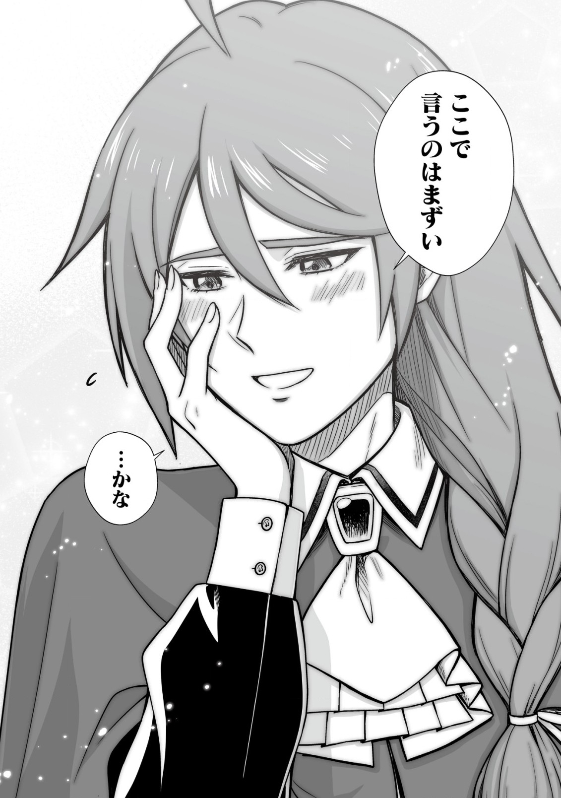 YUIITSU MUNI NO SAIKYOU TAMER: KOKU NO SUBETE NO GUILD DE MONZENBARAI SARETA KARA, TAKOKU NI ITTE SLOW LIFE SHIMASU (MANGA - raw - Chapter 13.2 - https://jpdd.ccdd.to/JPDD/yuiitsumuninosaikyoutamerkokunosubetenoguilddemonzenbaraisaretakaratakokuniitteslowlifeshimasumanga/234365/abfqnzzzxgs.jpg
